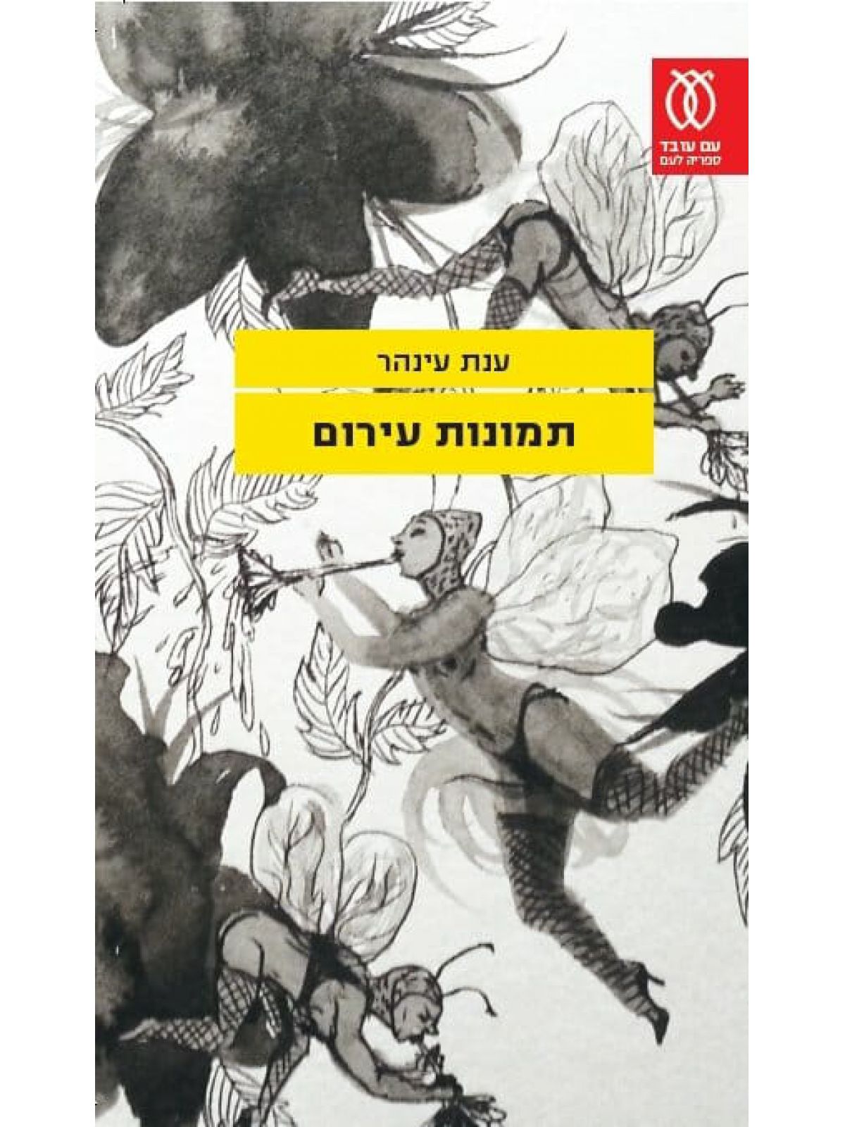 תמונות עירום