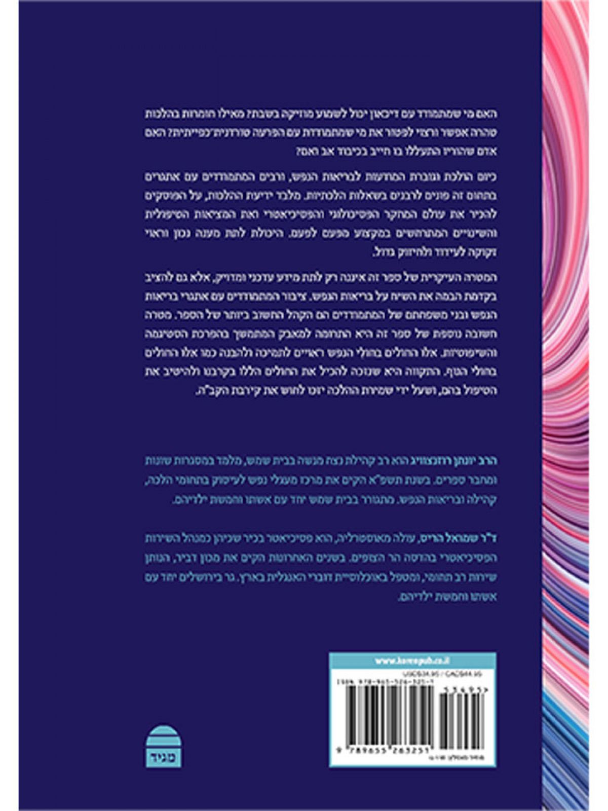 נפשי בשאלתי