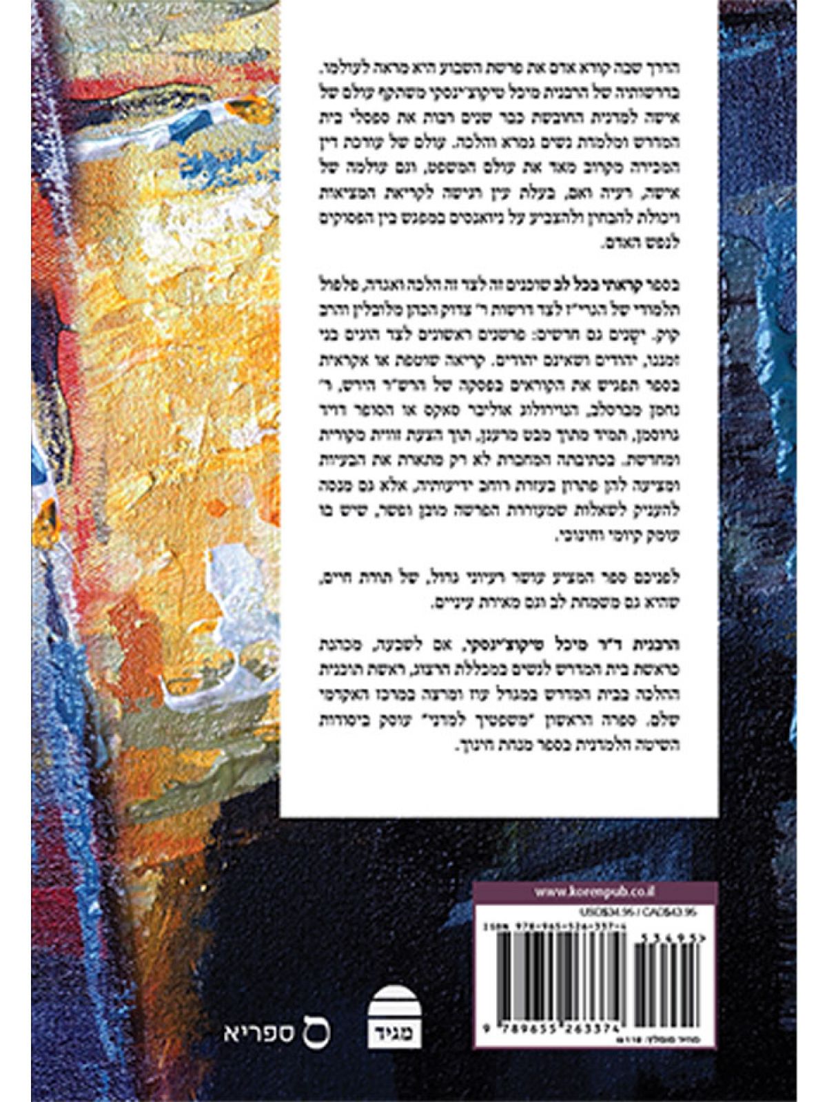 קראתי בכל לב