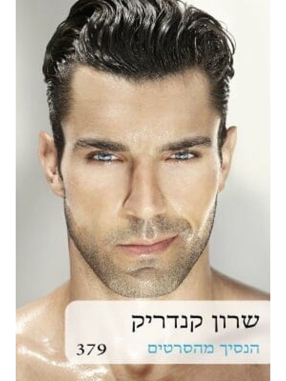 הנסיך מהסרטים