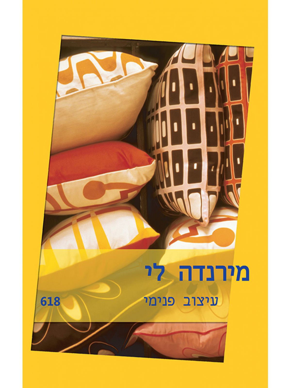 עיצוב פנימי