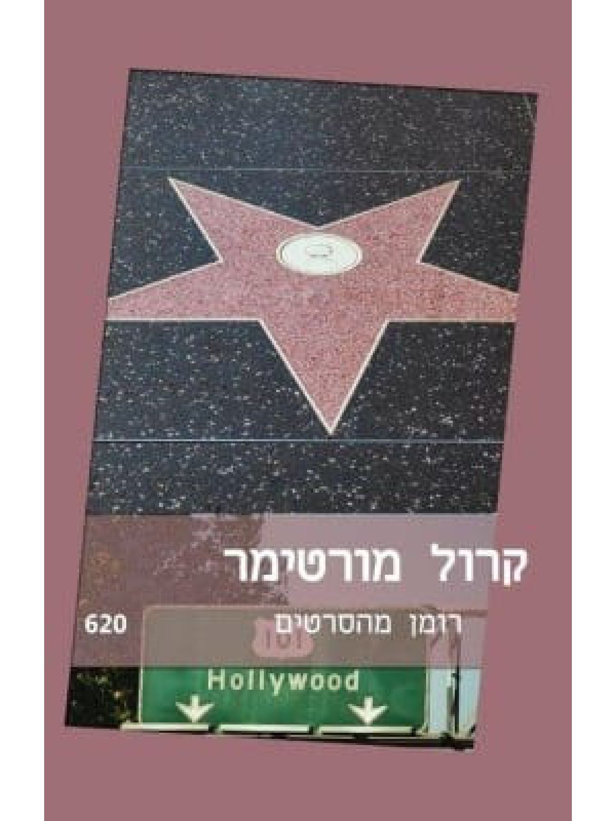 רומן מהסרטים