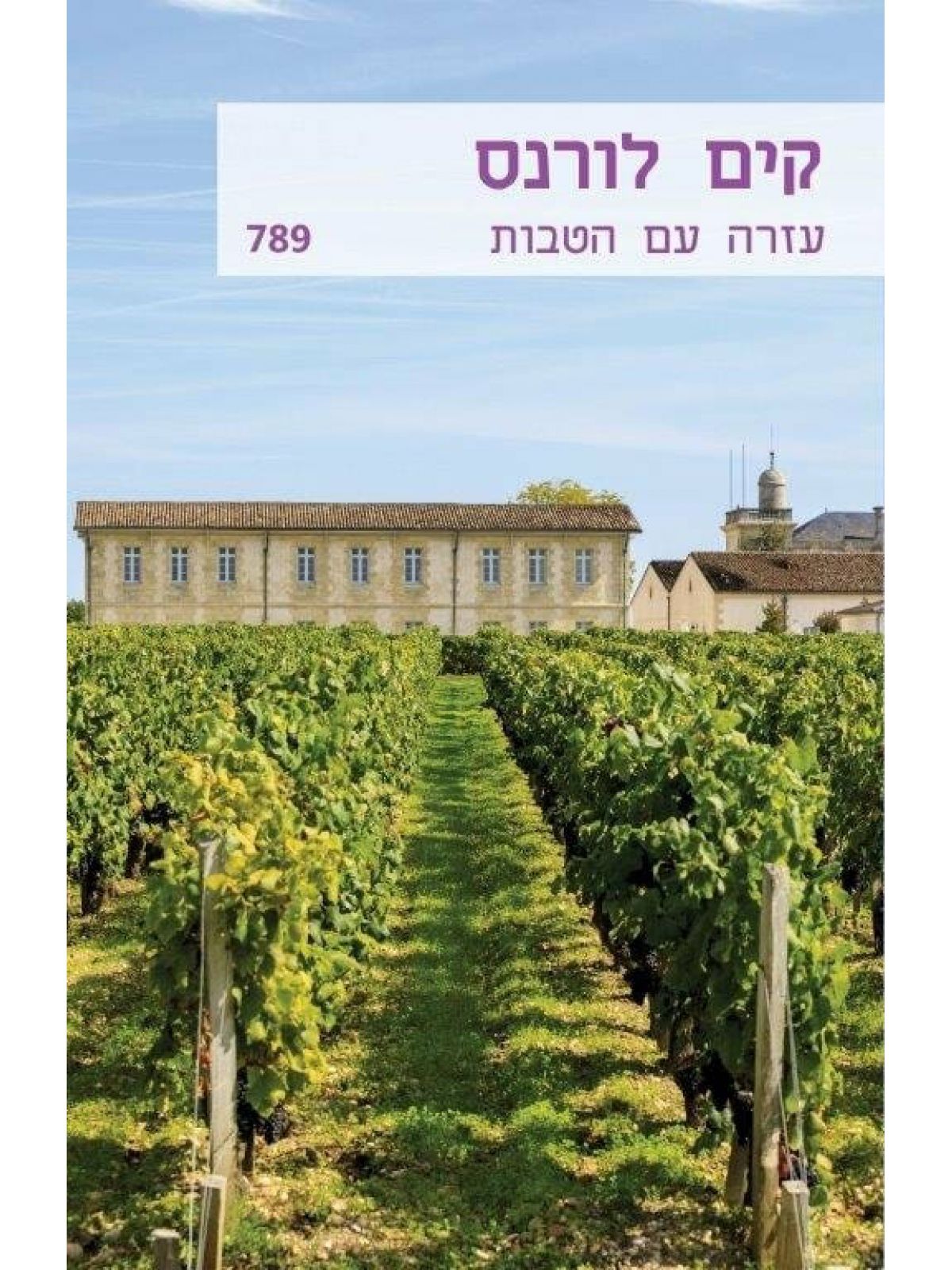 עזרה עם הטבות     מוזל  789