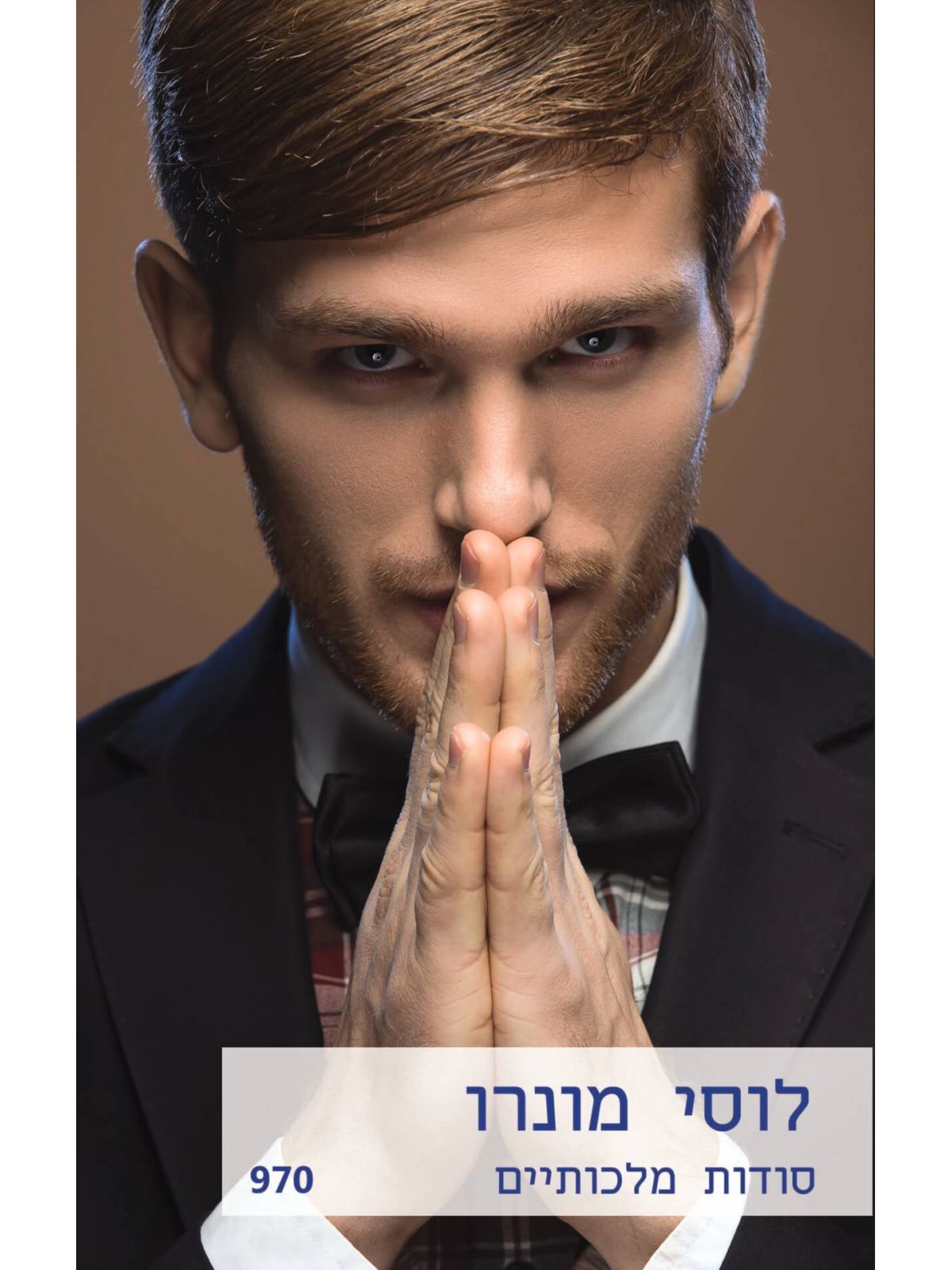 סודות מלכותיים   970