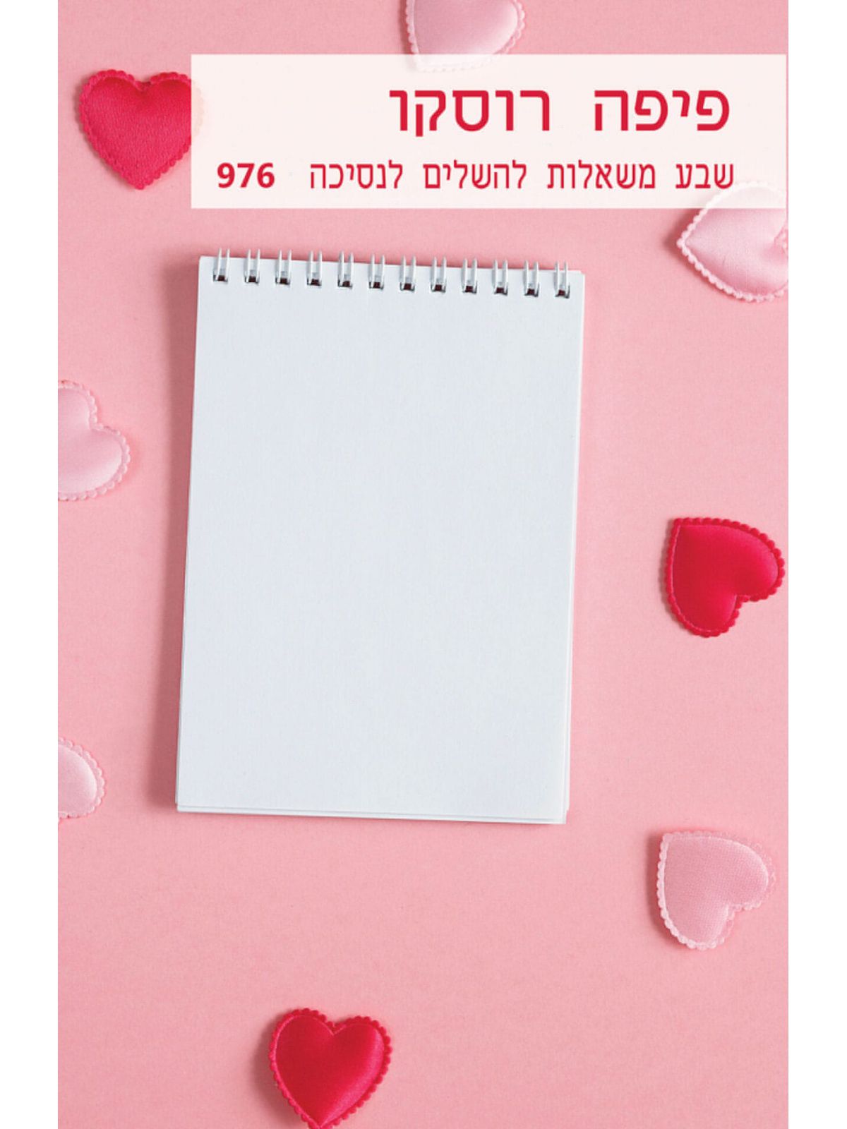 שבע משאלות להשלים לנסיכה 976