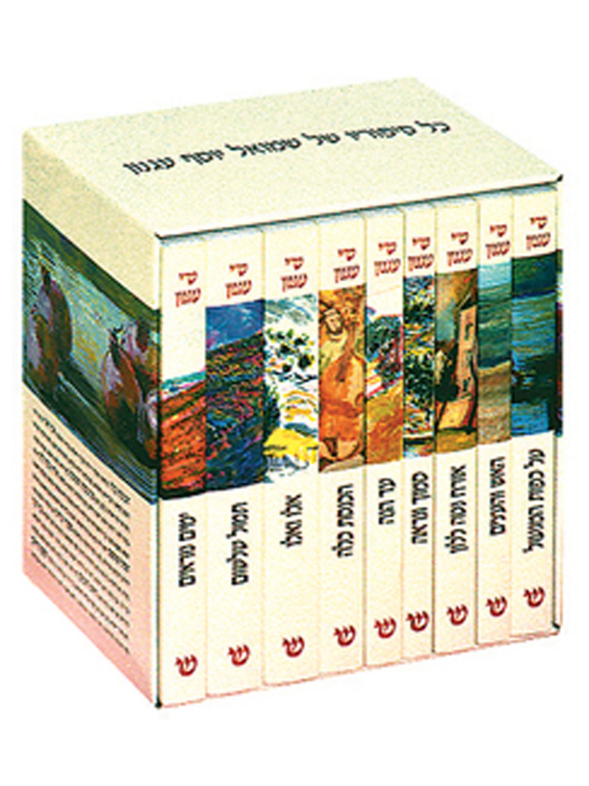 עגנון ש”י 9 כר’ שיצאו בחייו