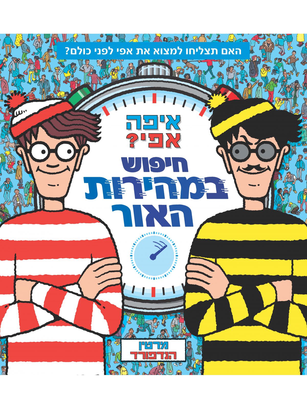 איפה אפי חיפוש במהירות האור
