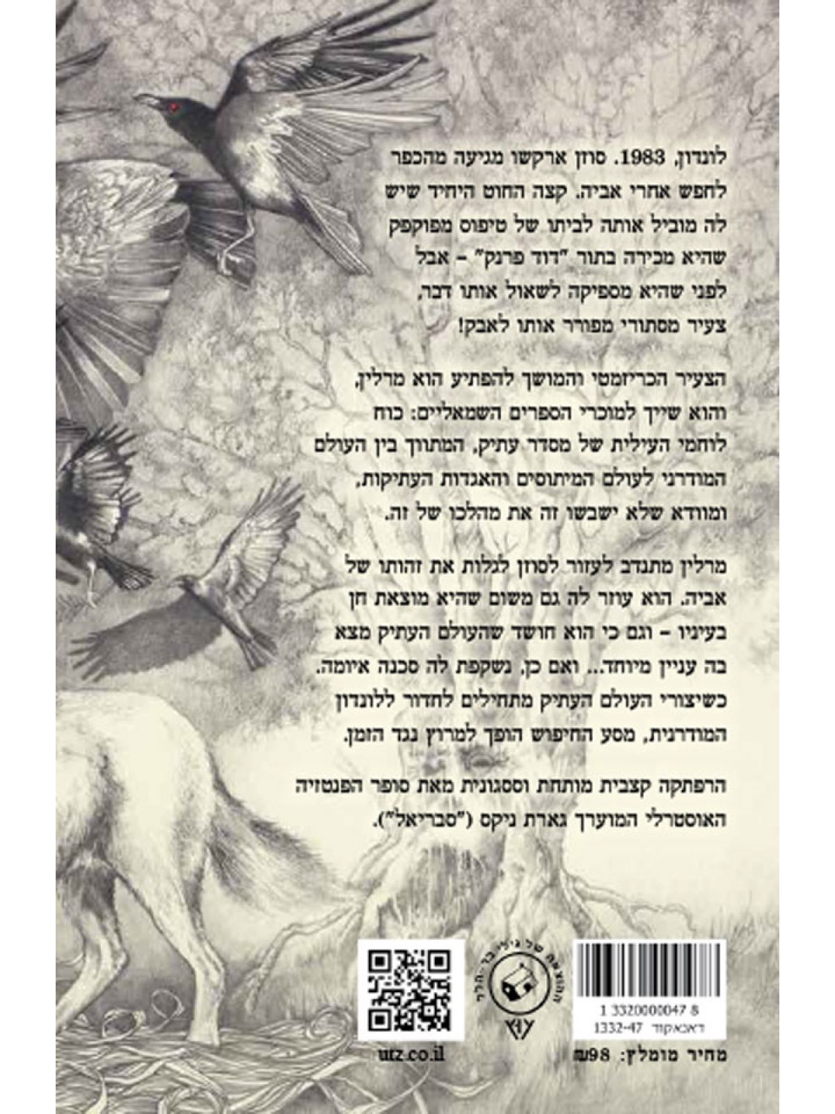 מוכרי הספרים השמאליים של לונדון