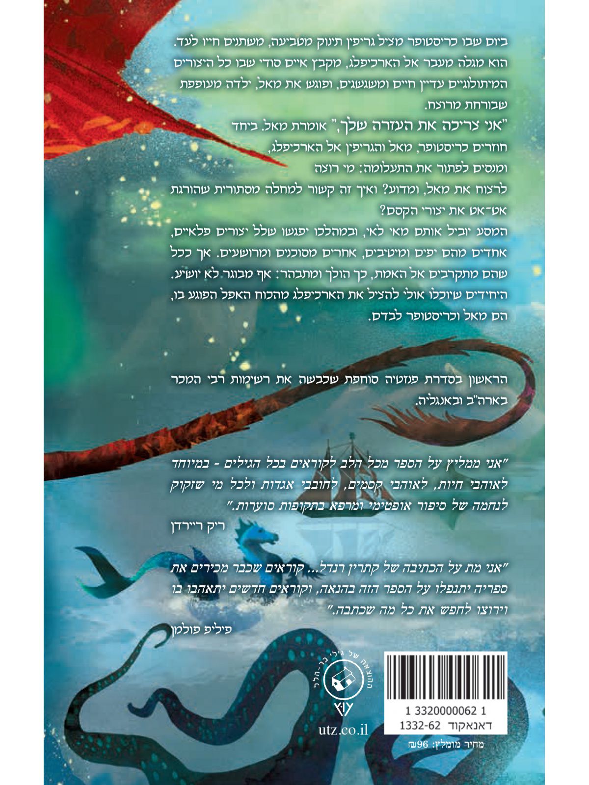 יצורים בלתי אפשריים