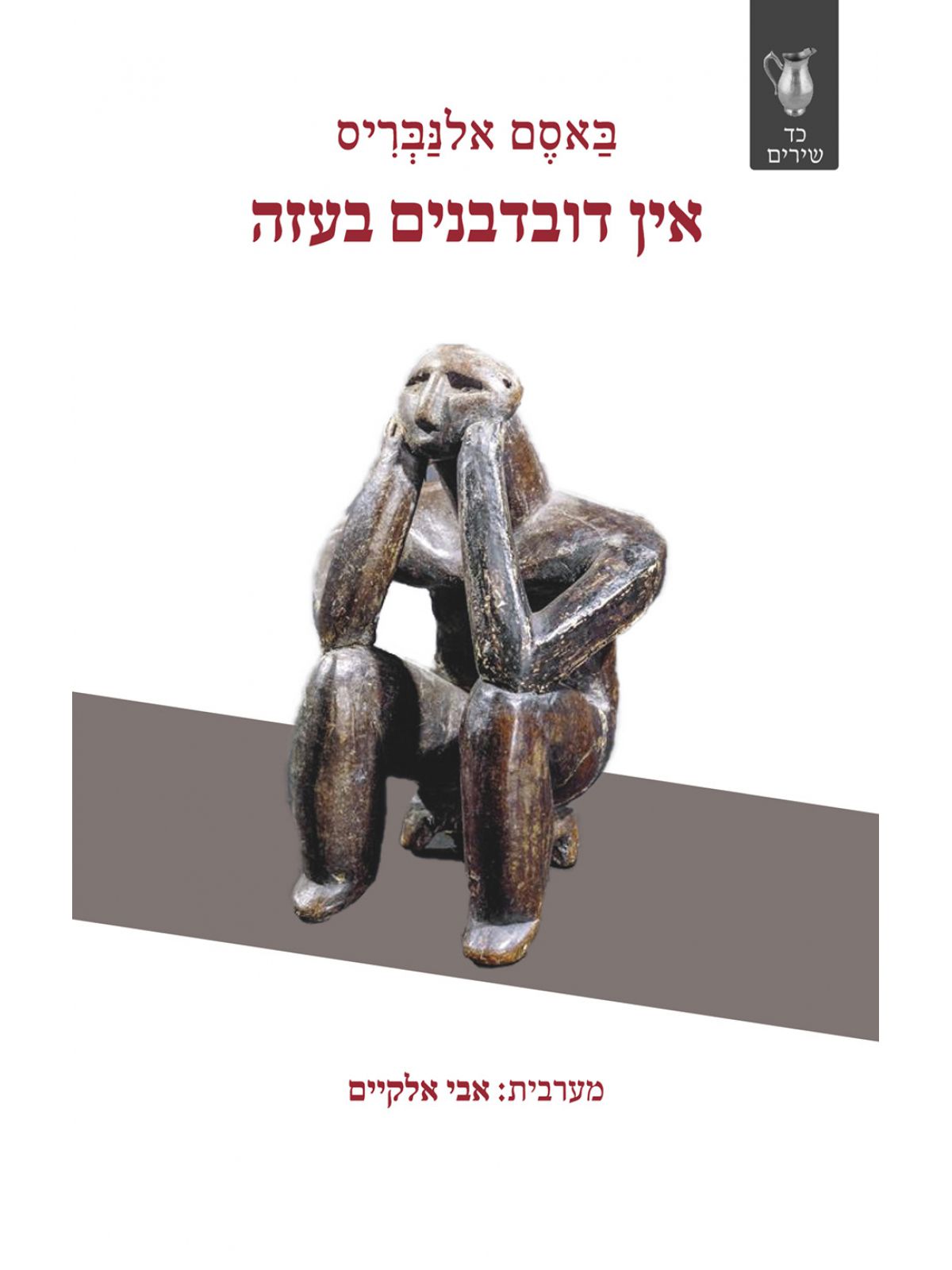 אין דובדבנים בעזה