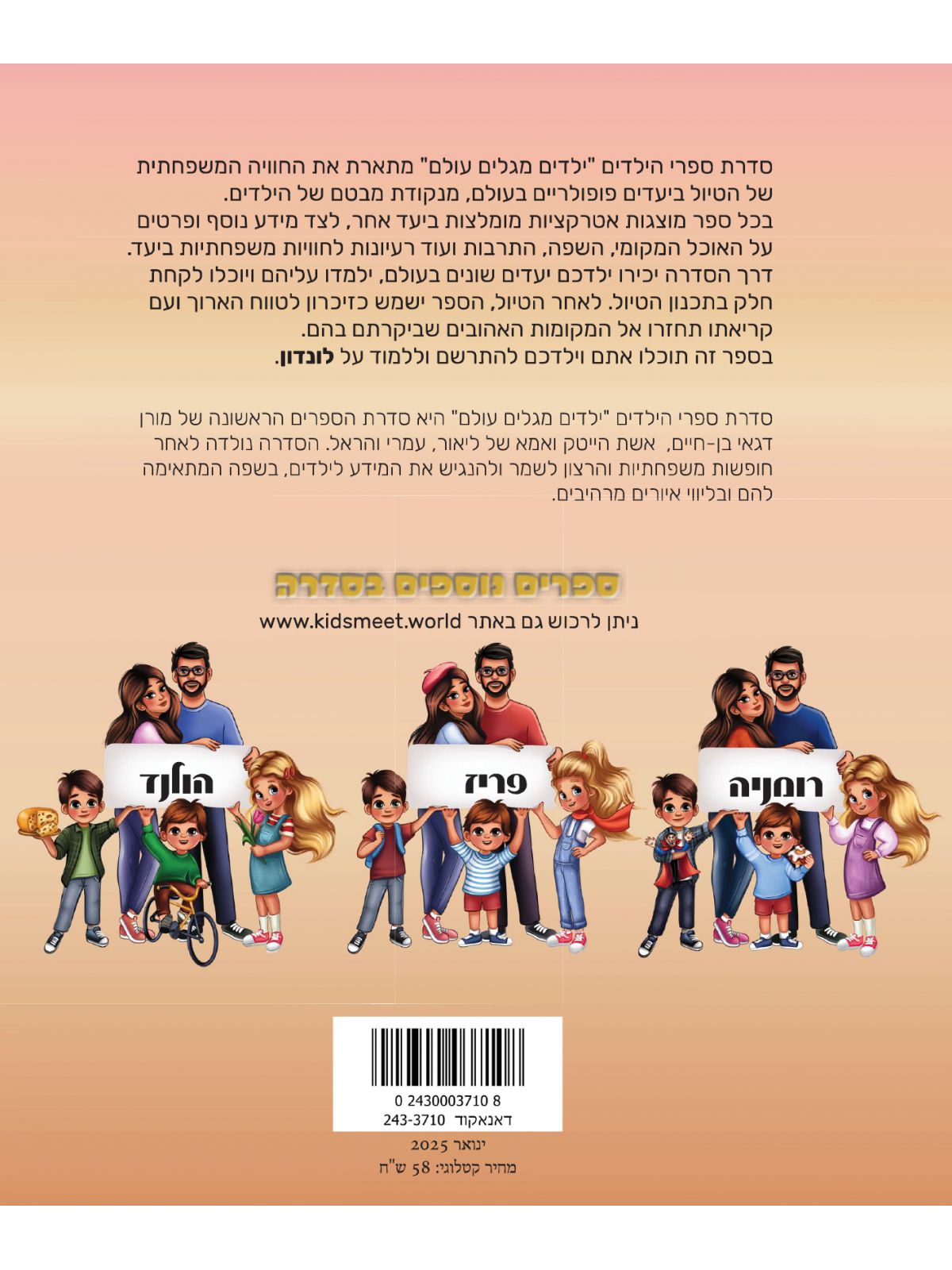 ילדים מגלים עולם לונדון