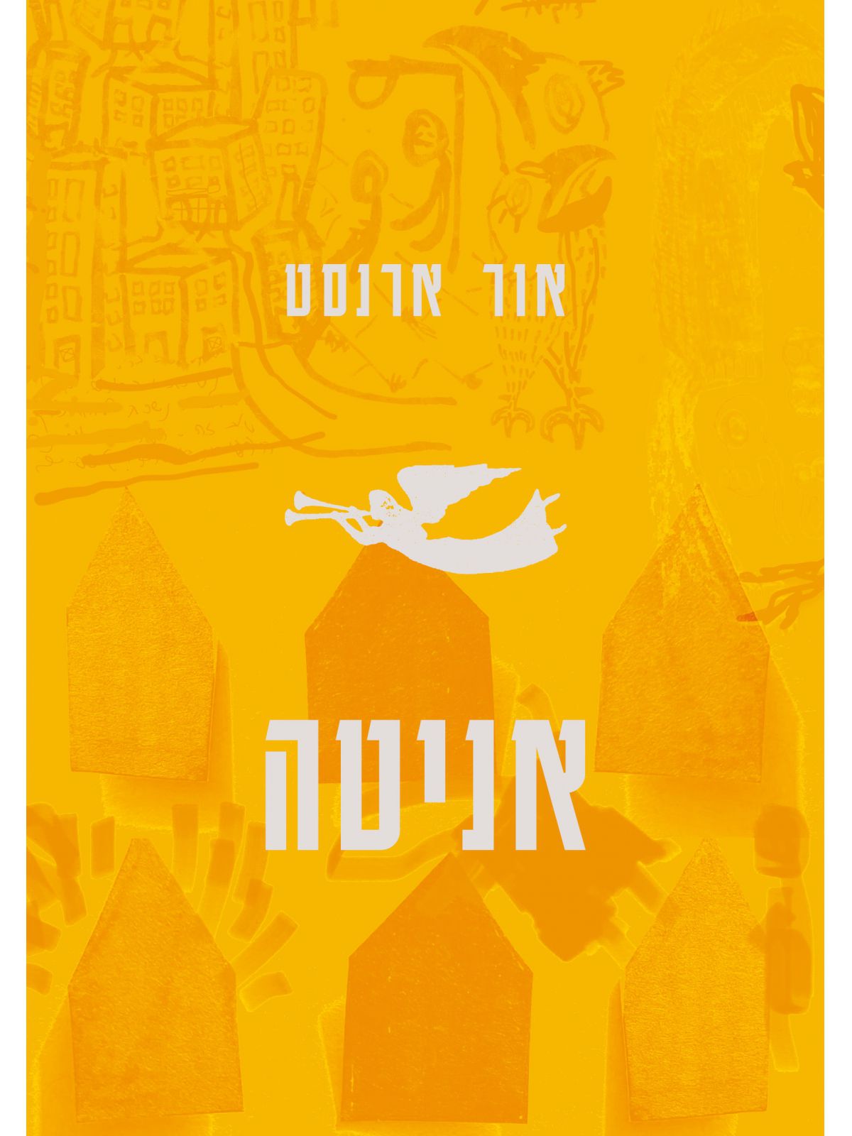 אניטה