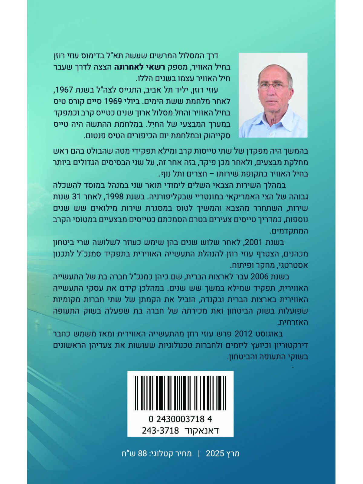 רשאי לאחרונה