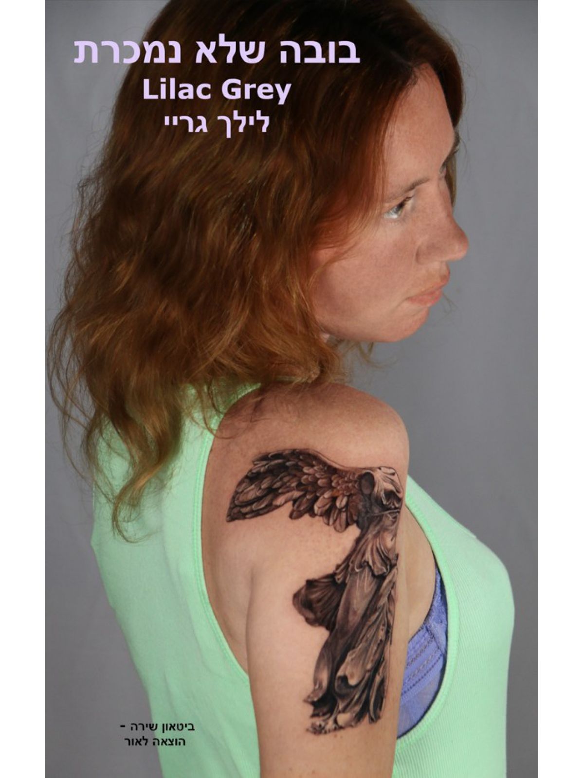 בובה שלא נמכרת