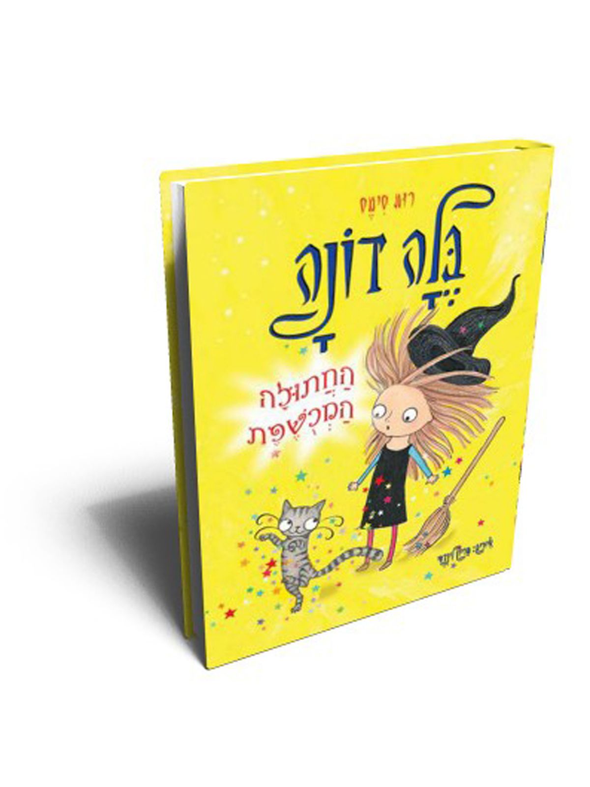 בלה דונה החתולה המכושפת