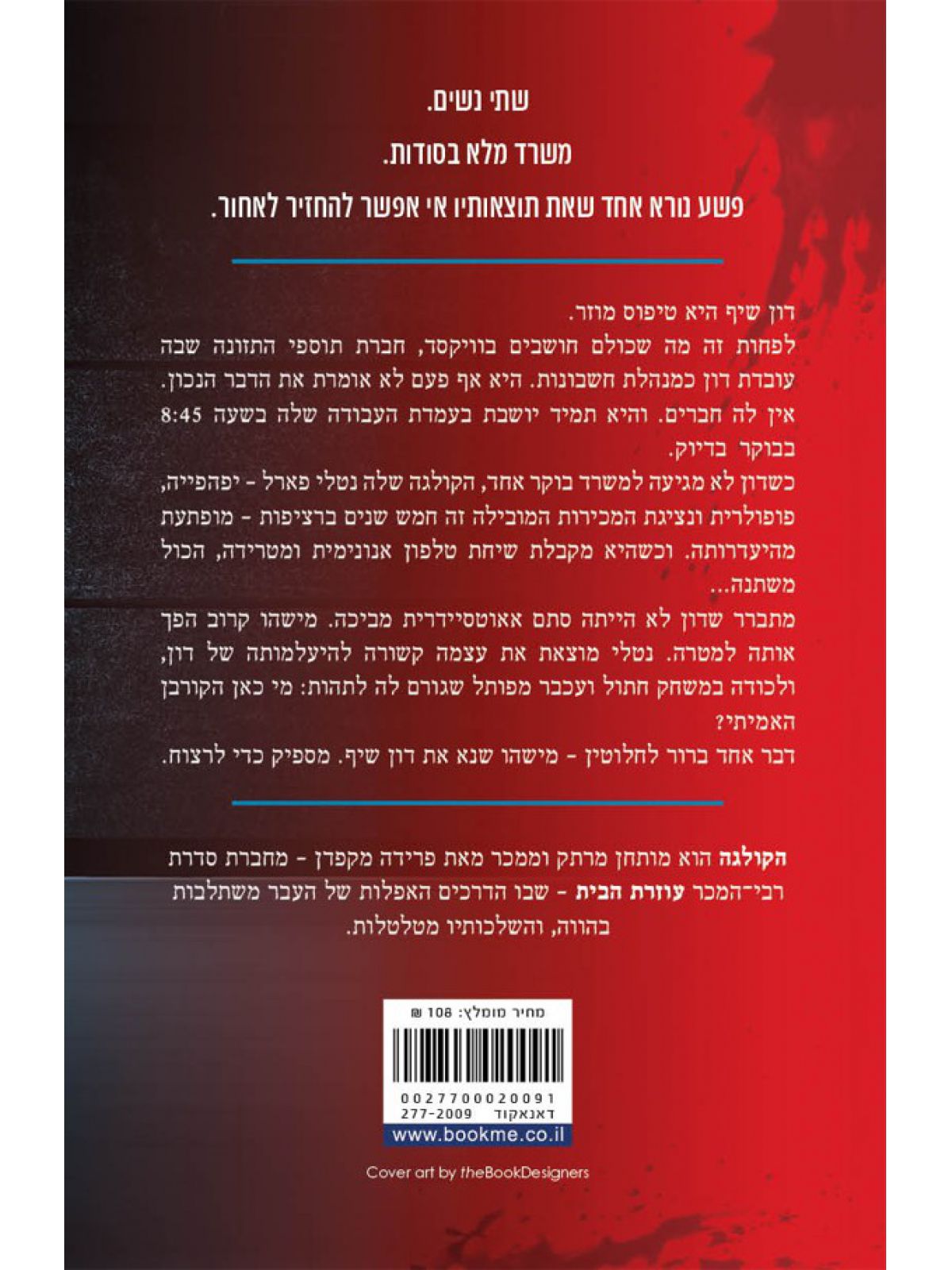 הקולגה