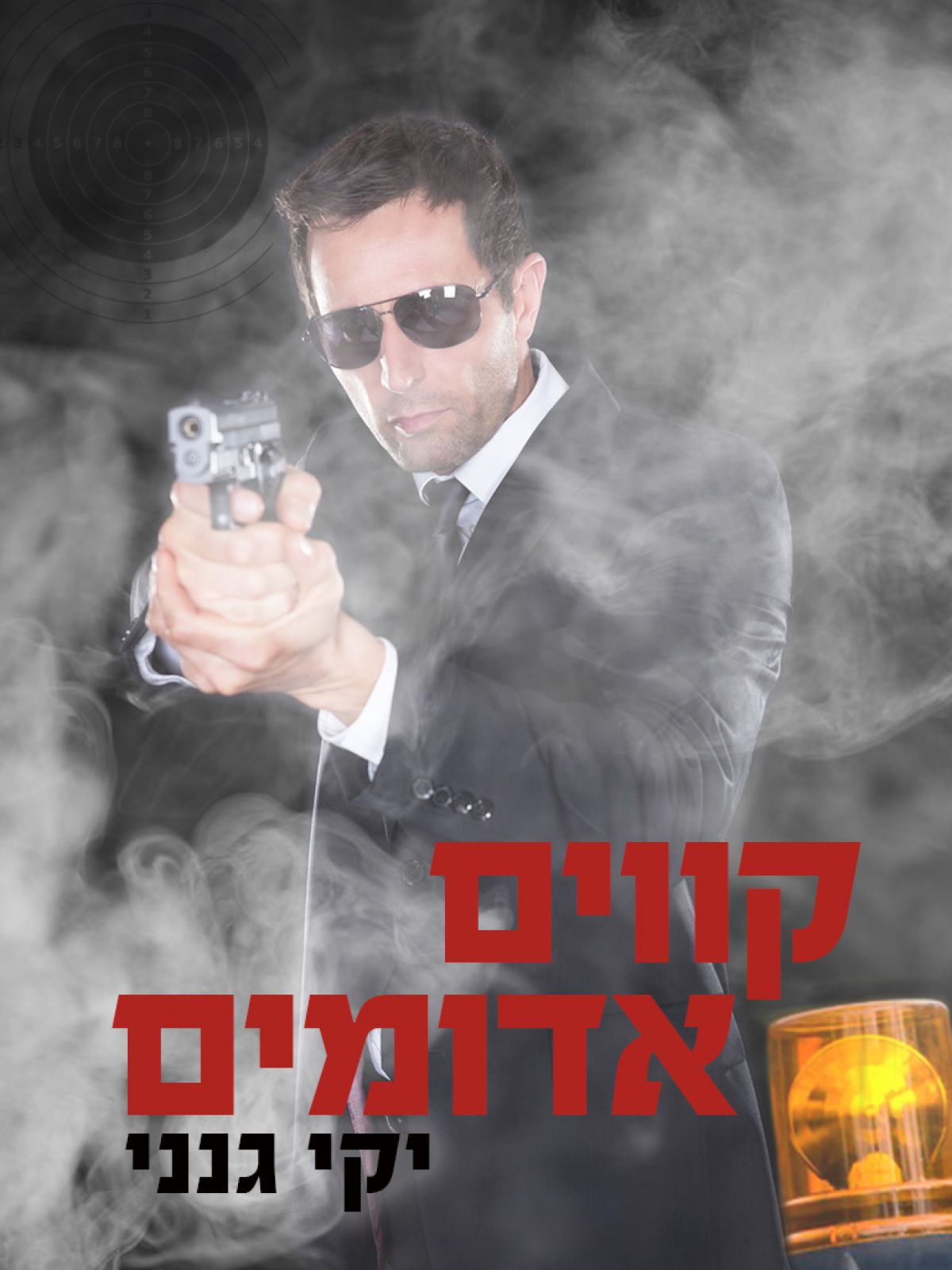 קווים אדומים