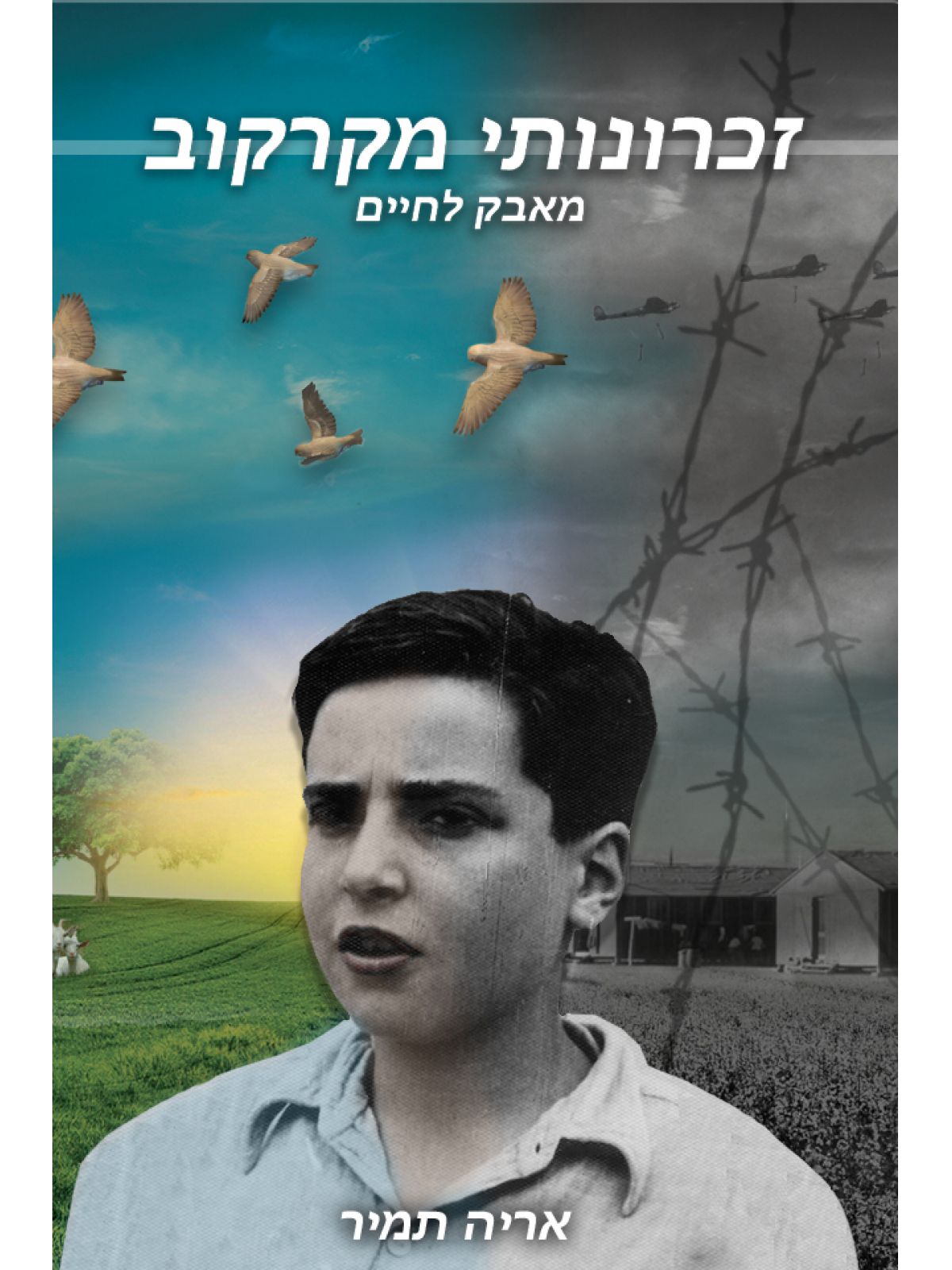 זכרונותי מקרקוב – מאבק לחיים