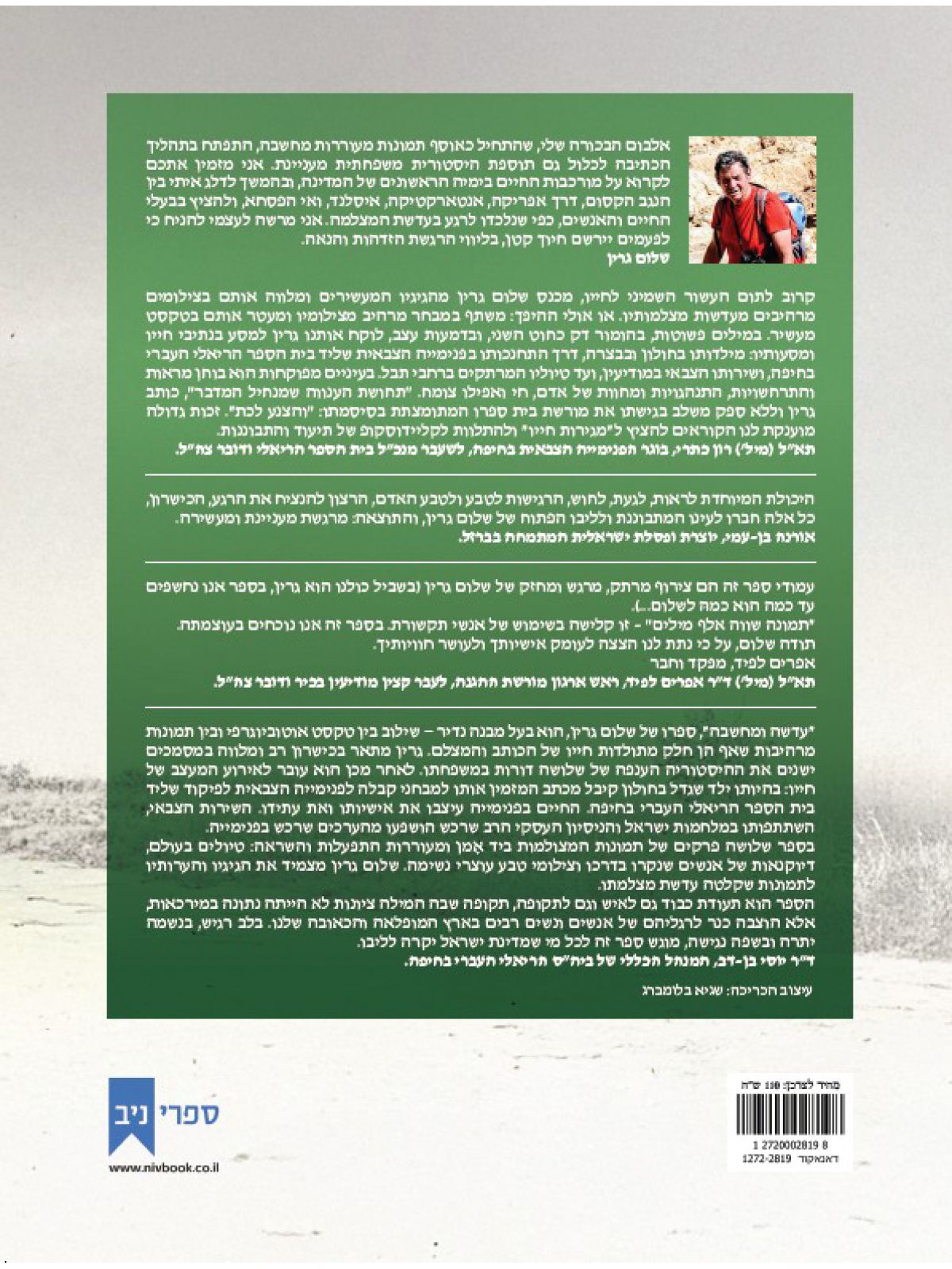 עדשה ומחשבה