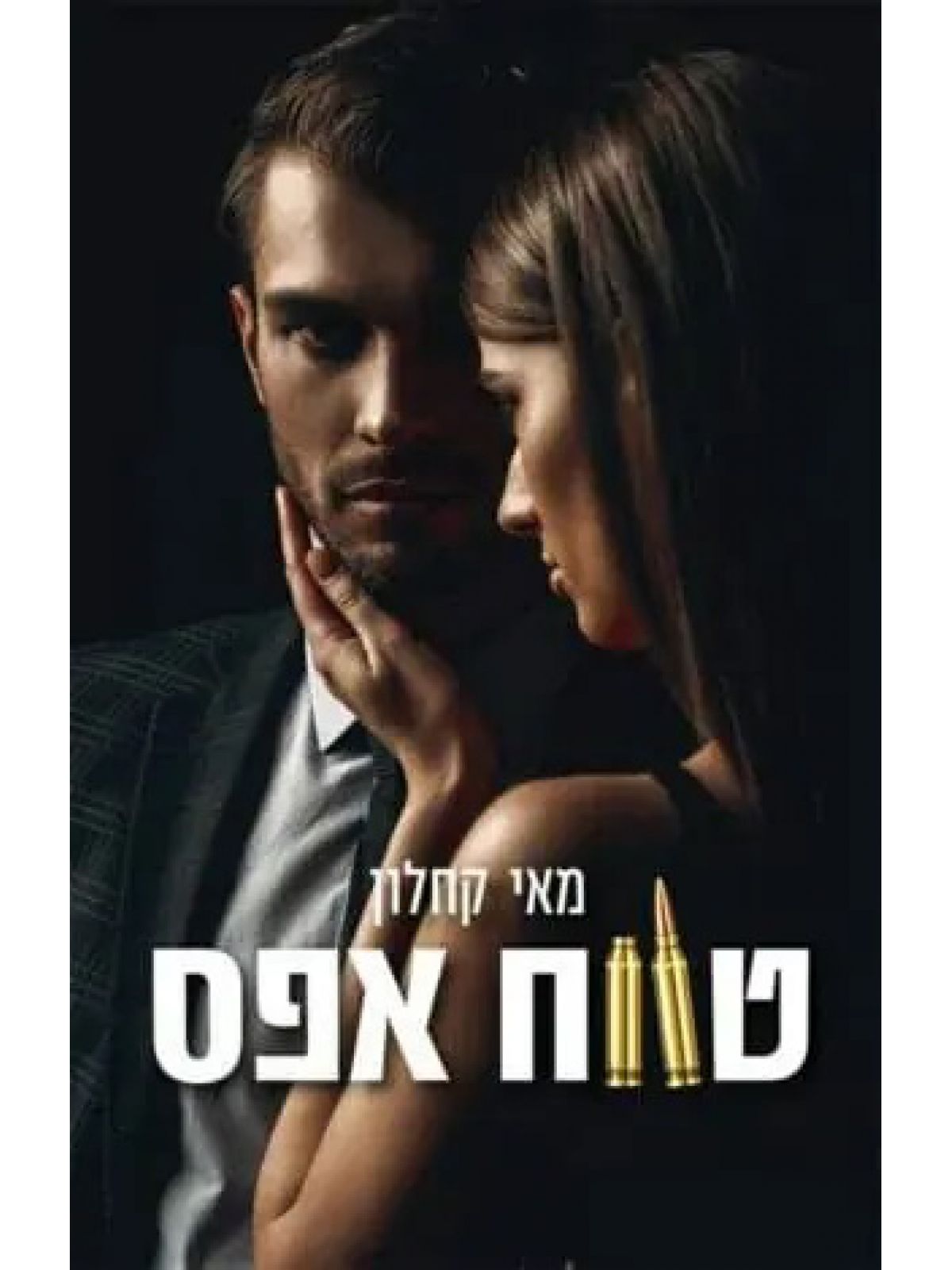 טווח אפס