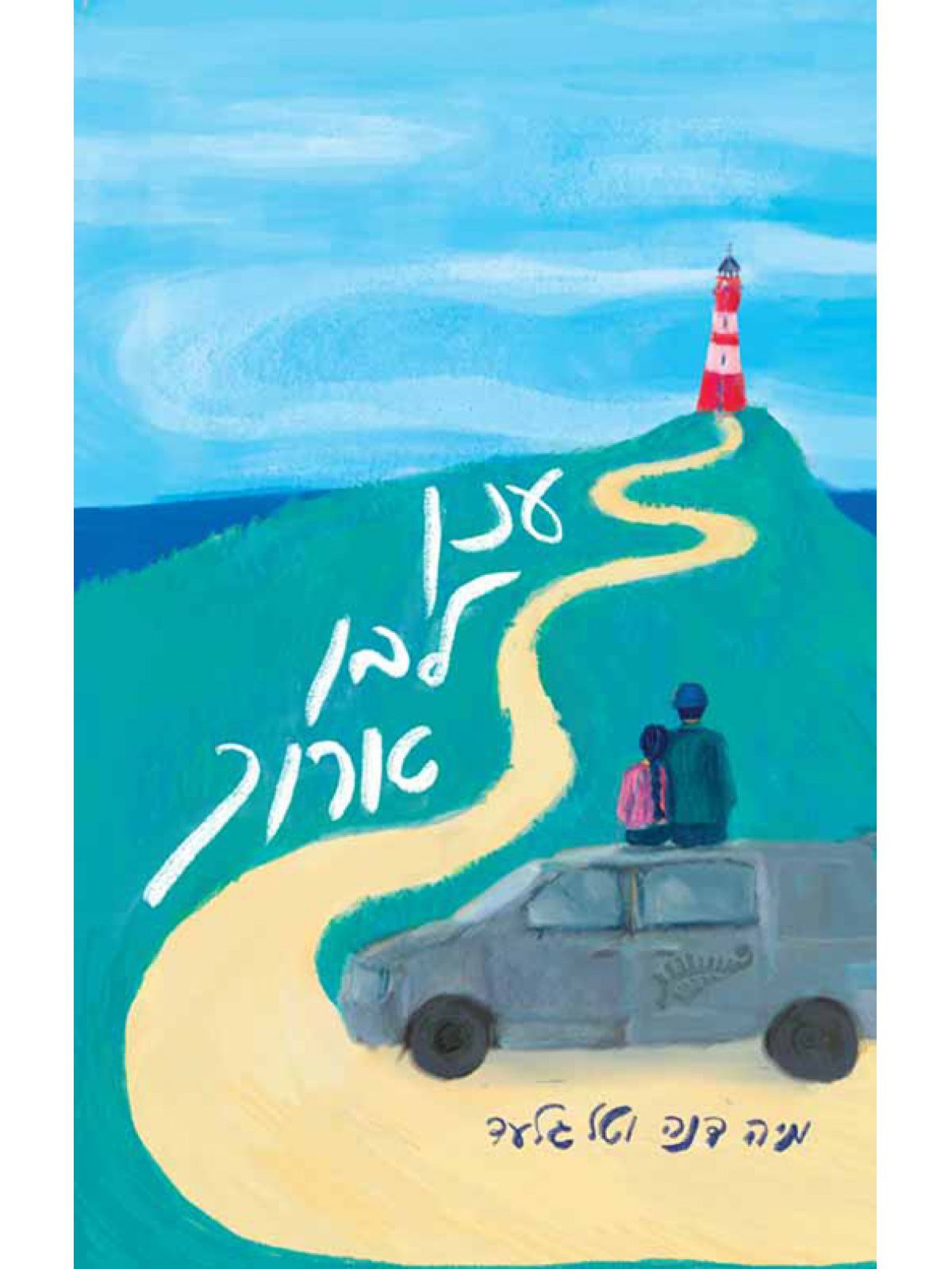 ענן לבן ארוך