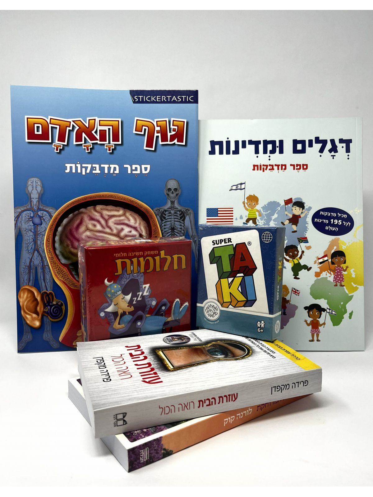 מארז פעילות משפחתי