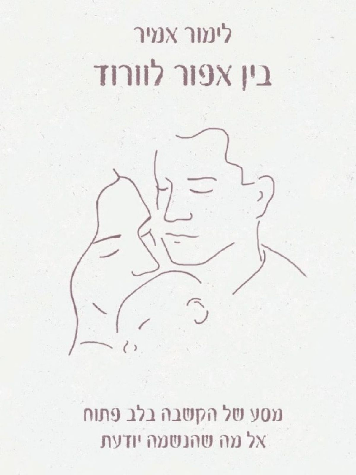 אושר גדול עם שני סוכרזית