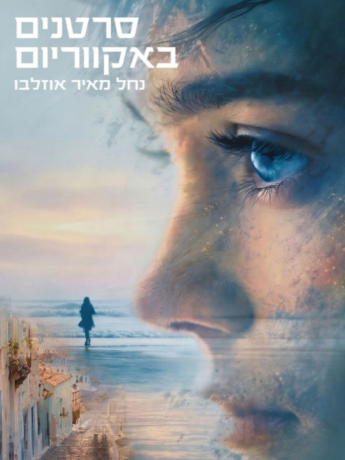 סרטנים באקווריום