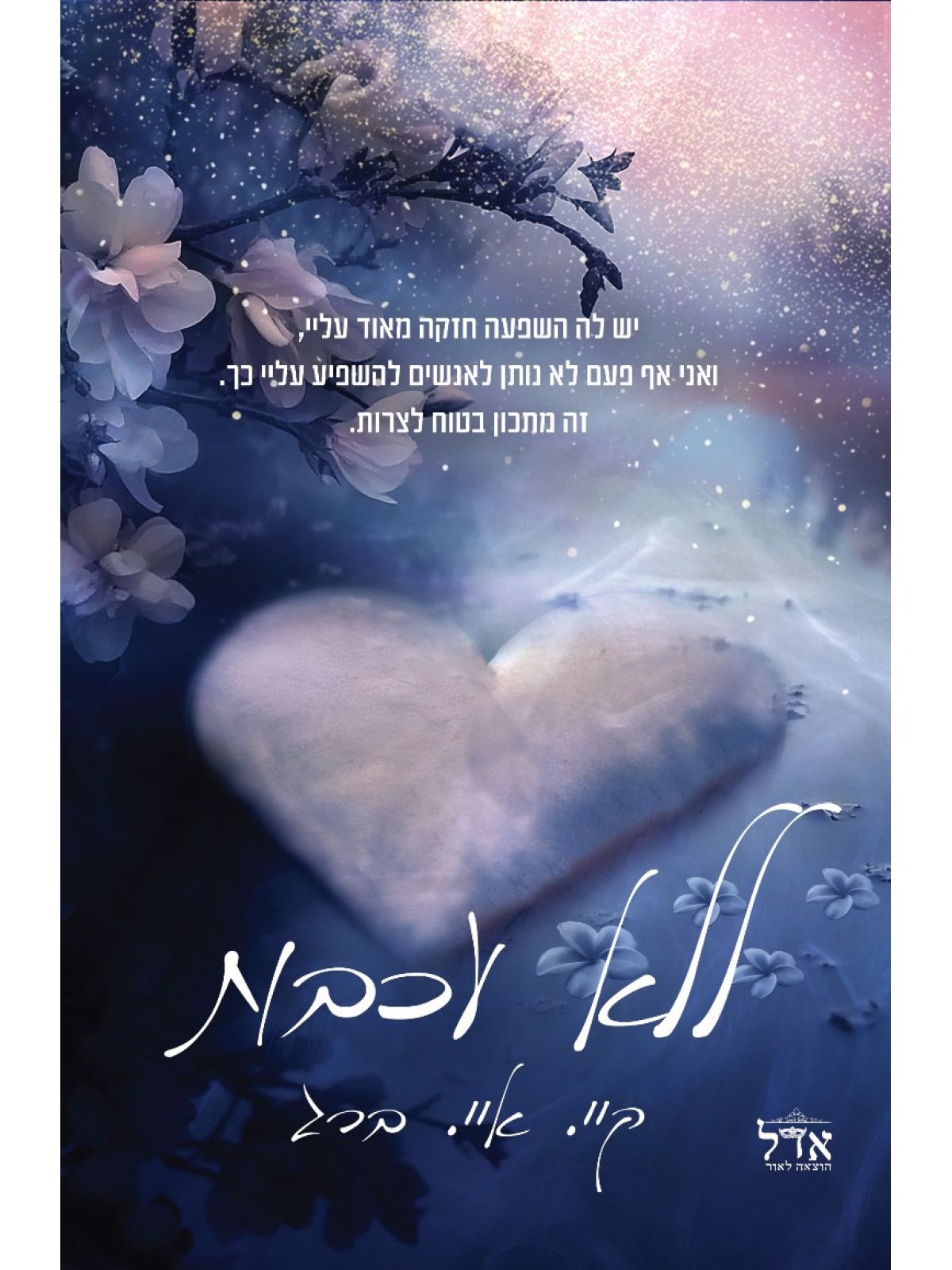 חופשיים 1 ללא עכבות 1