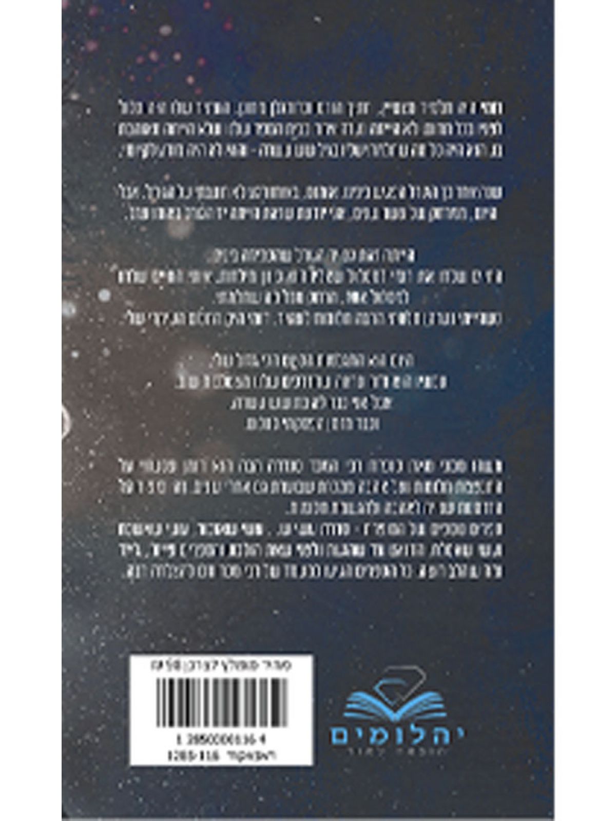 משהו ממני 1 אהבה בחלקים 1