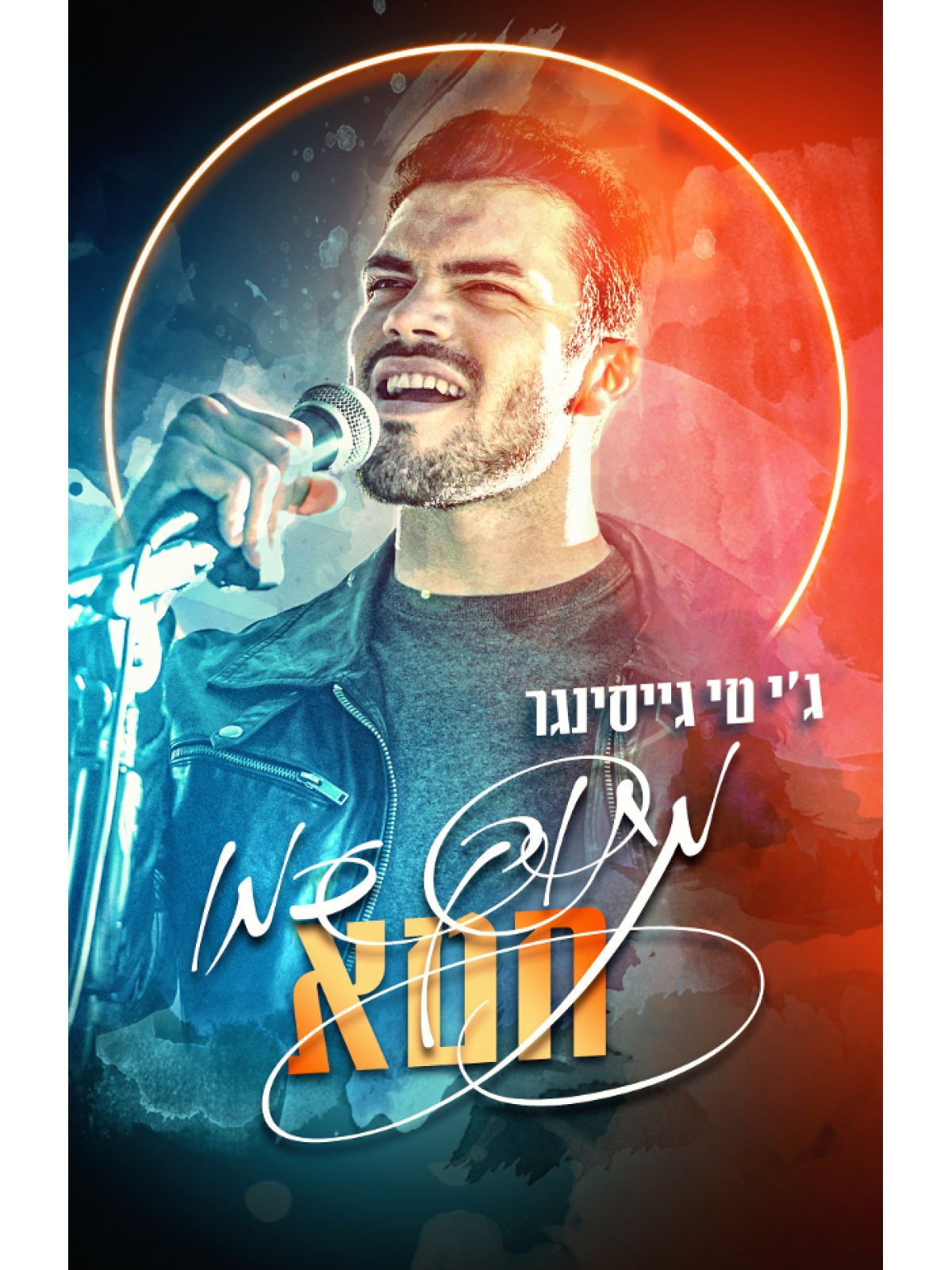 מתוק כמו חטא 1 הרגלים רעים 1