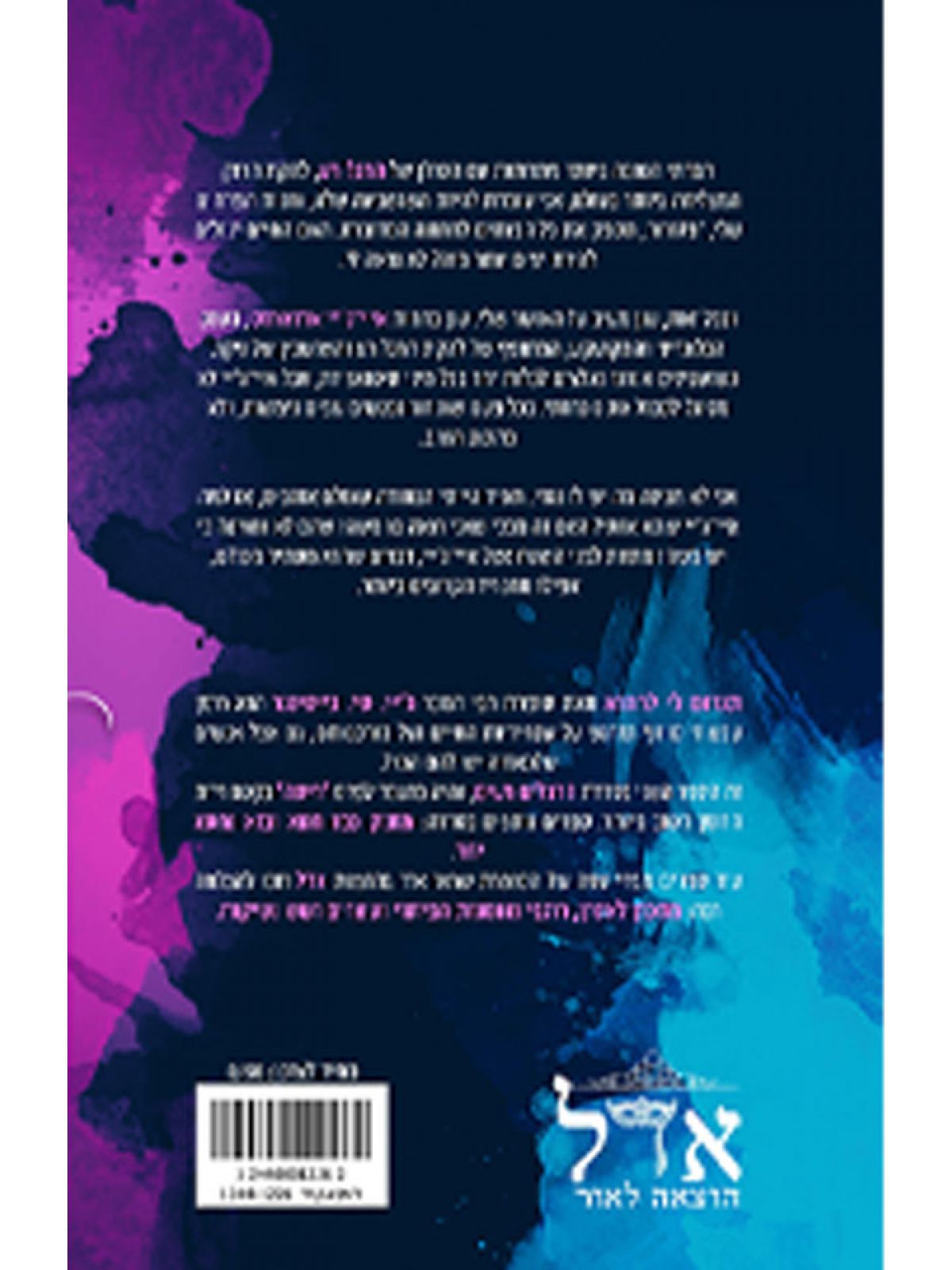 תגרום לי לחטוא 2 הרגלים רעים 2