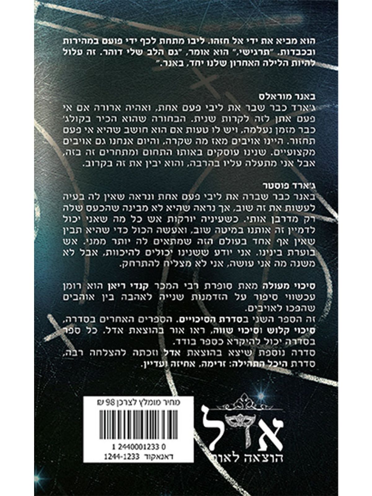 סיכוי מעולה 2 הסיכויים 2