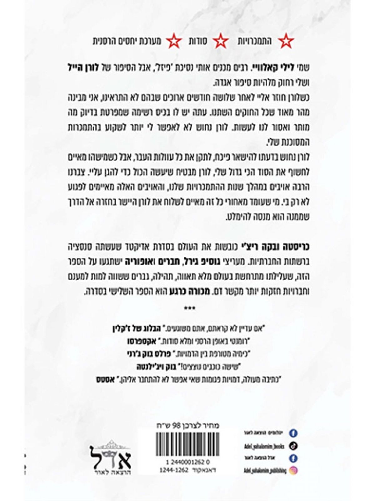 מכורה כרגע 3 אדיקטד 3