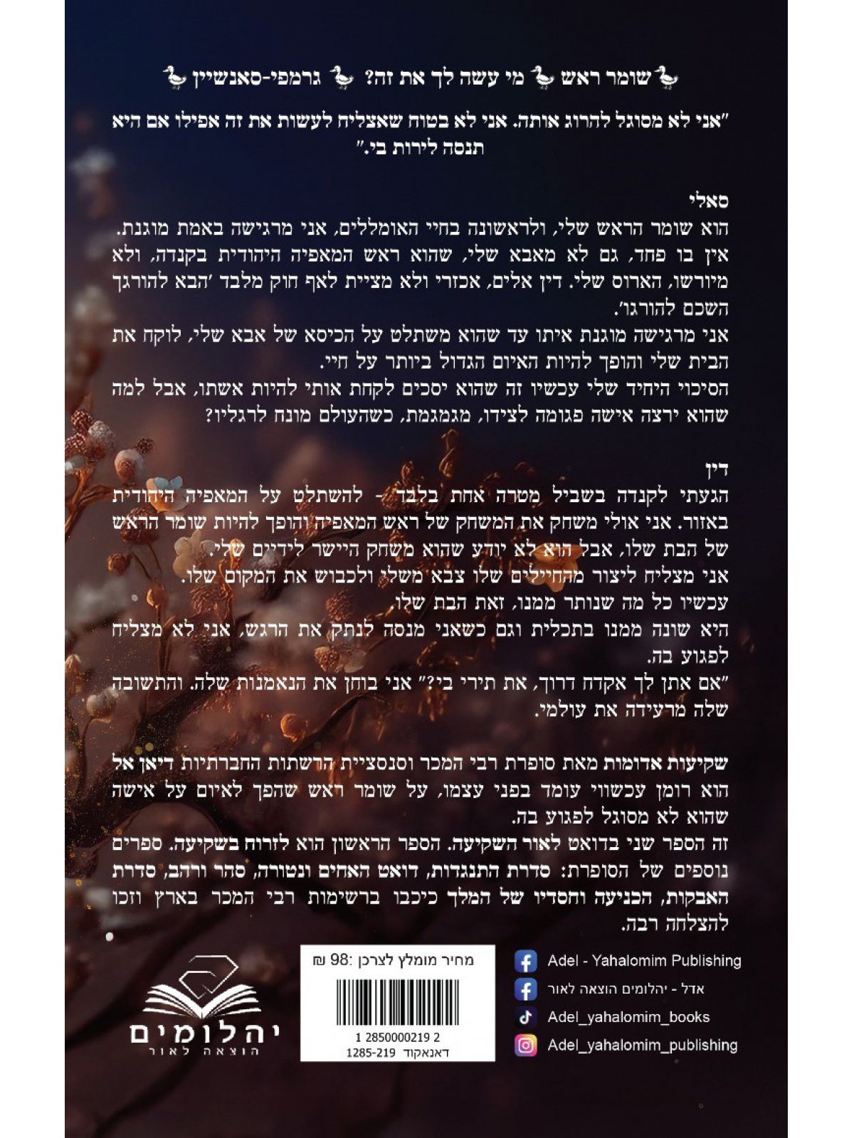 שקיעות אדומות 2 לאור השקיעה 2