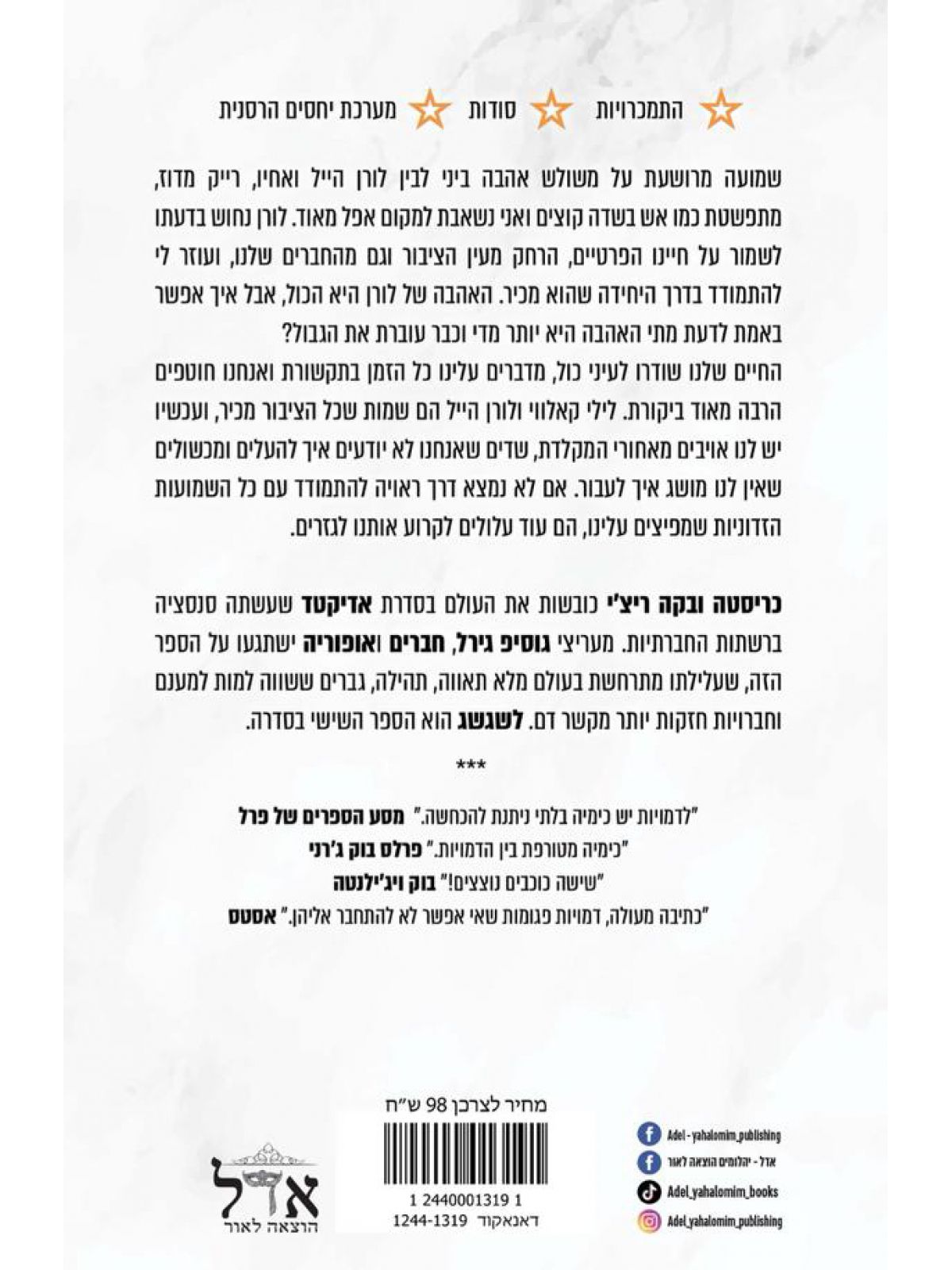 אדיקטד 6 לשגשג