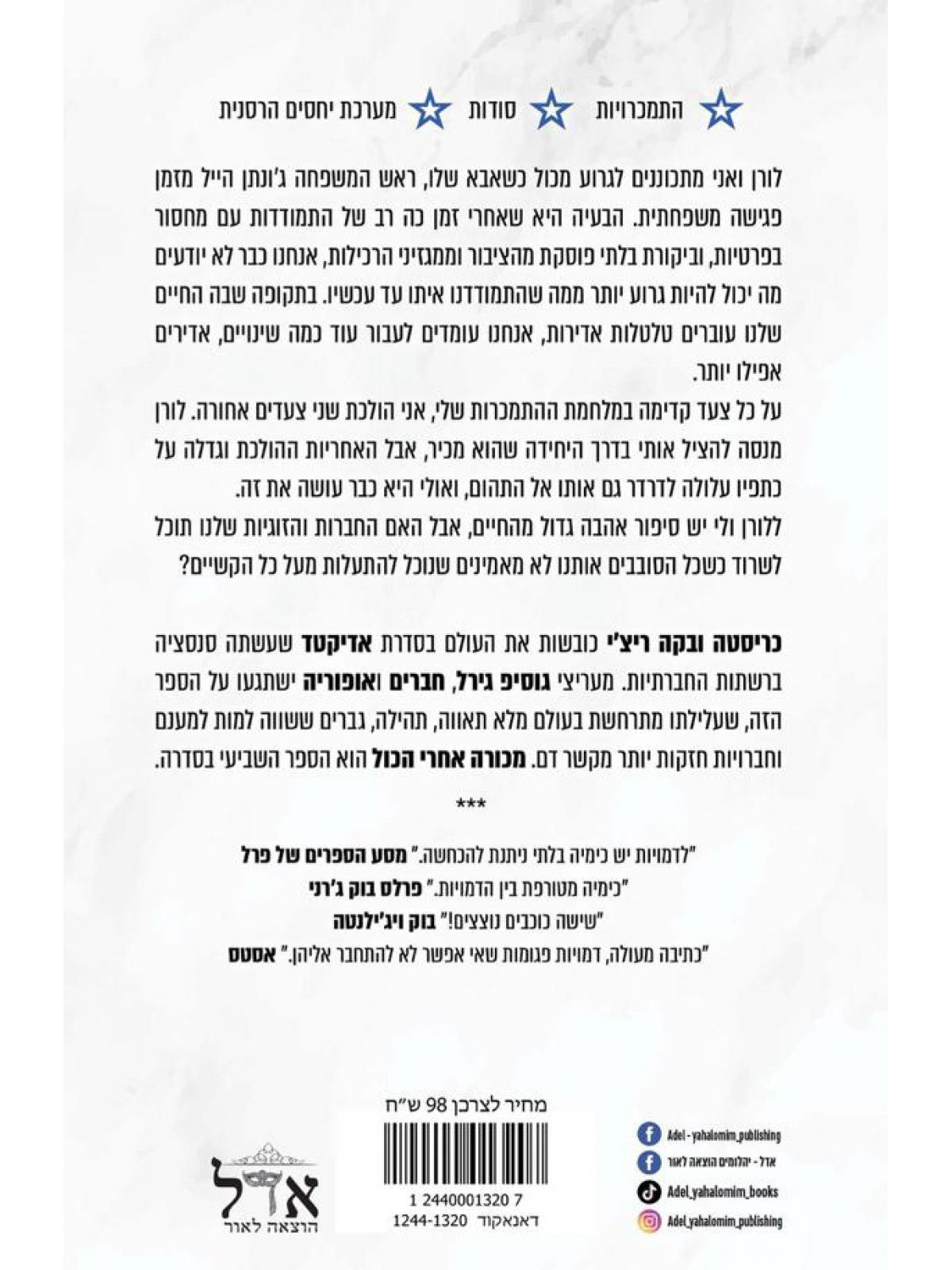 אדיקטד 7 מכורה אחרי הכול