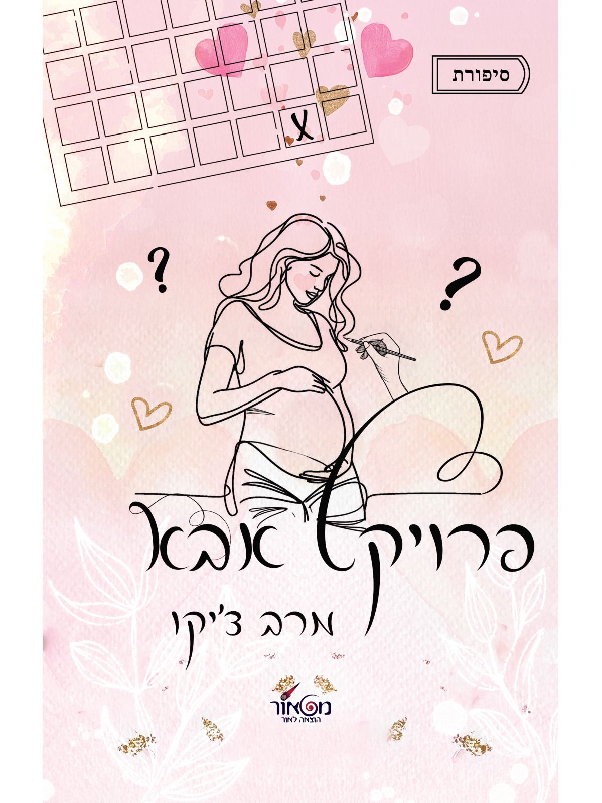 פרויקט אבא