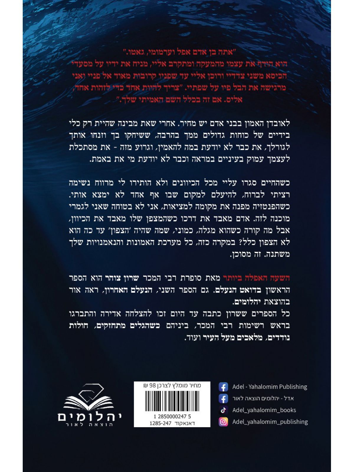 הנעלם 1 השעה האפלה ביותר