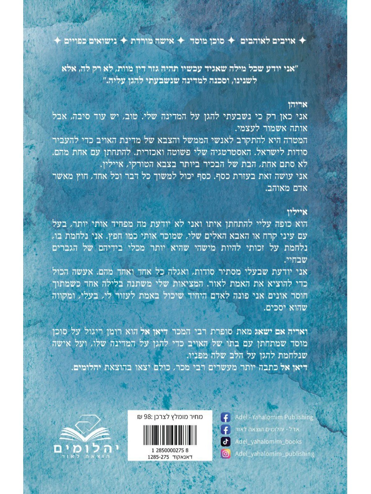 ואריה אם ישאג