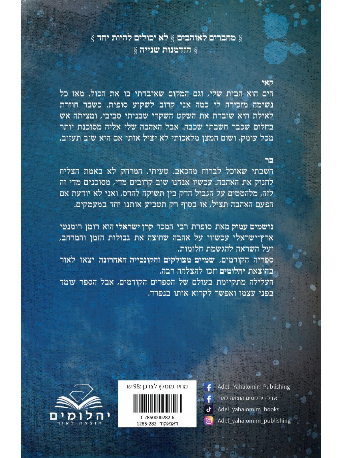 נושמים עמוק