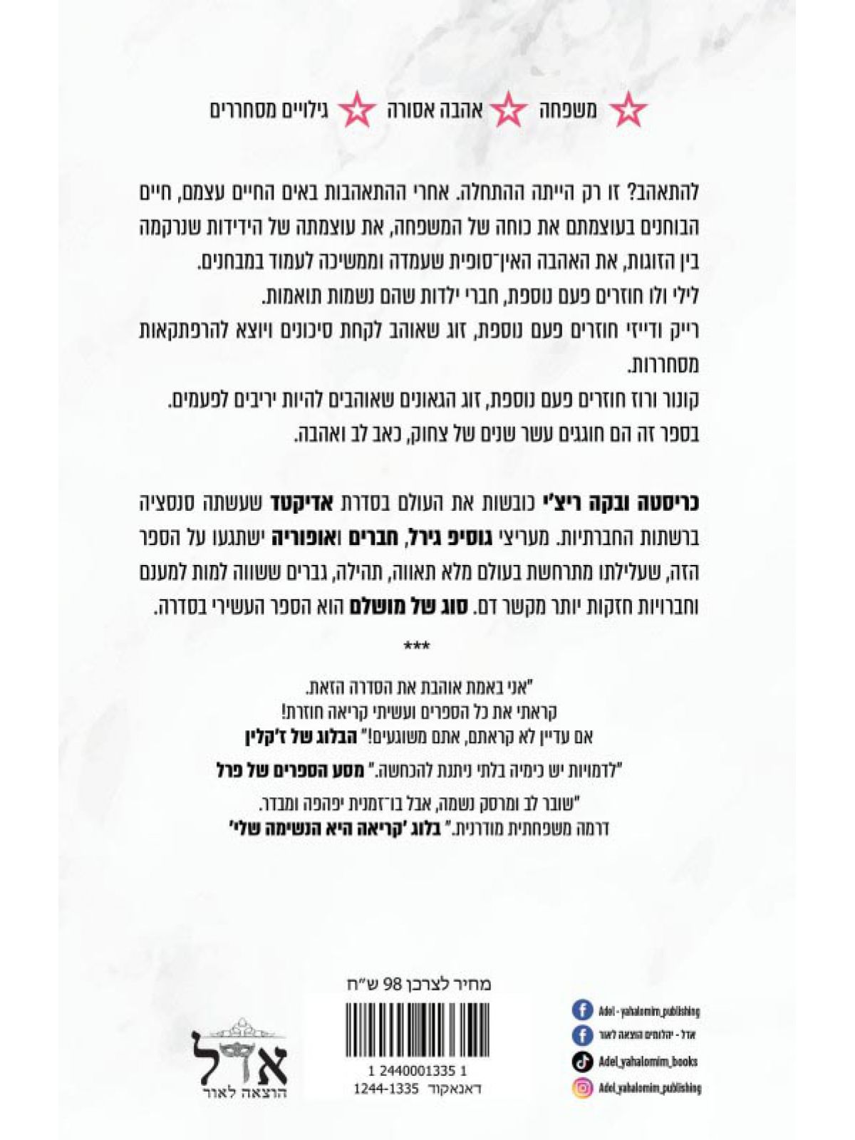 אדיקטד 10 סוג של מושלם