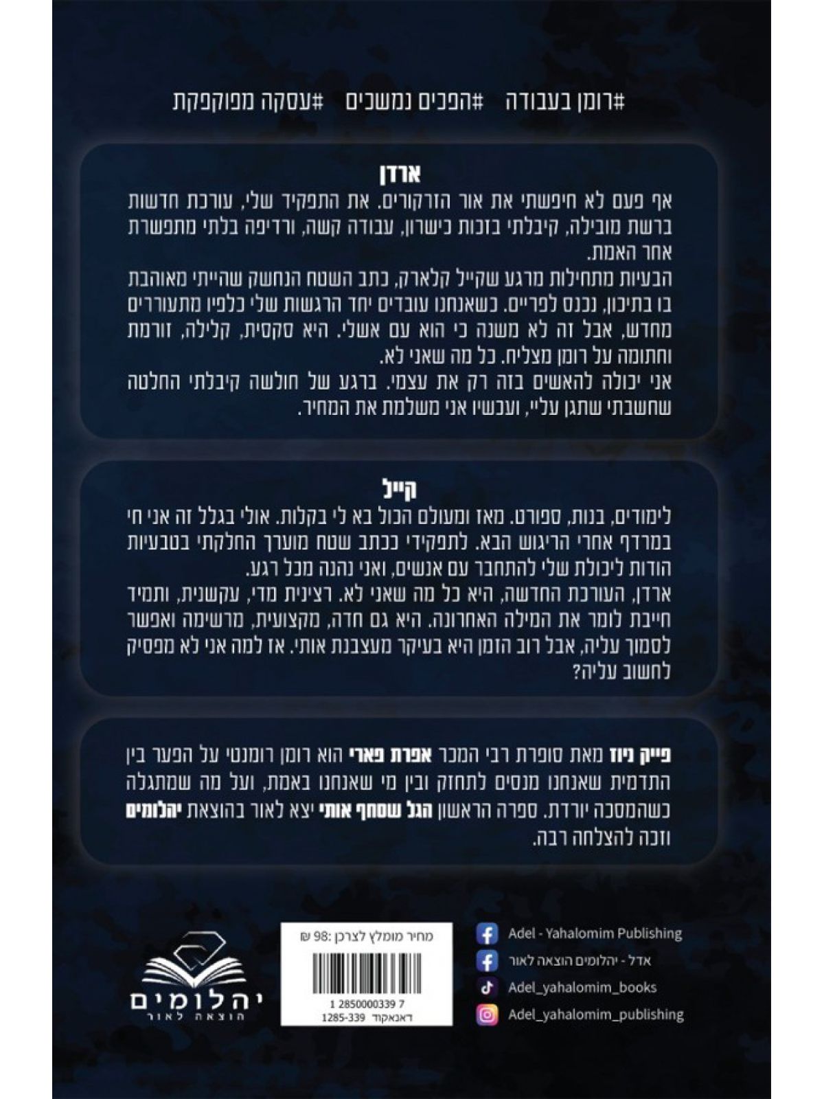 פייק ניוז