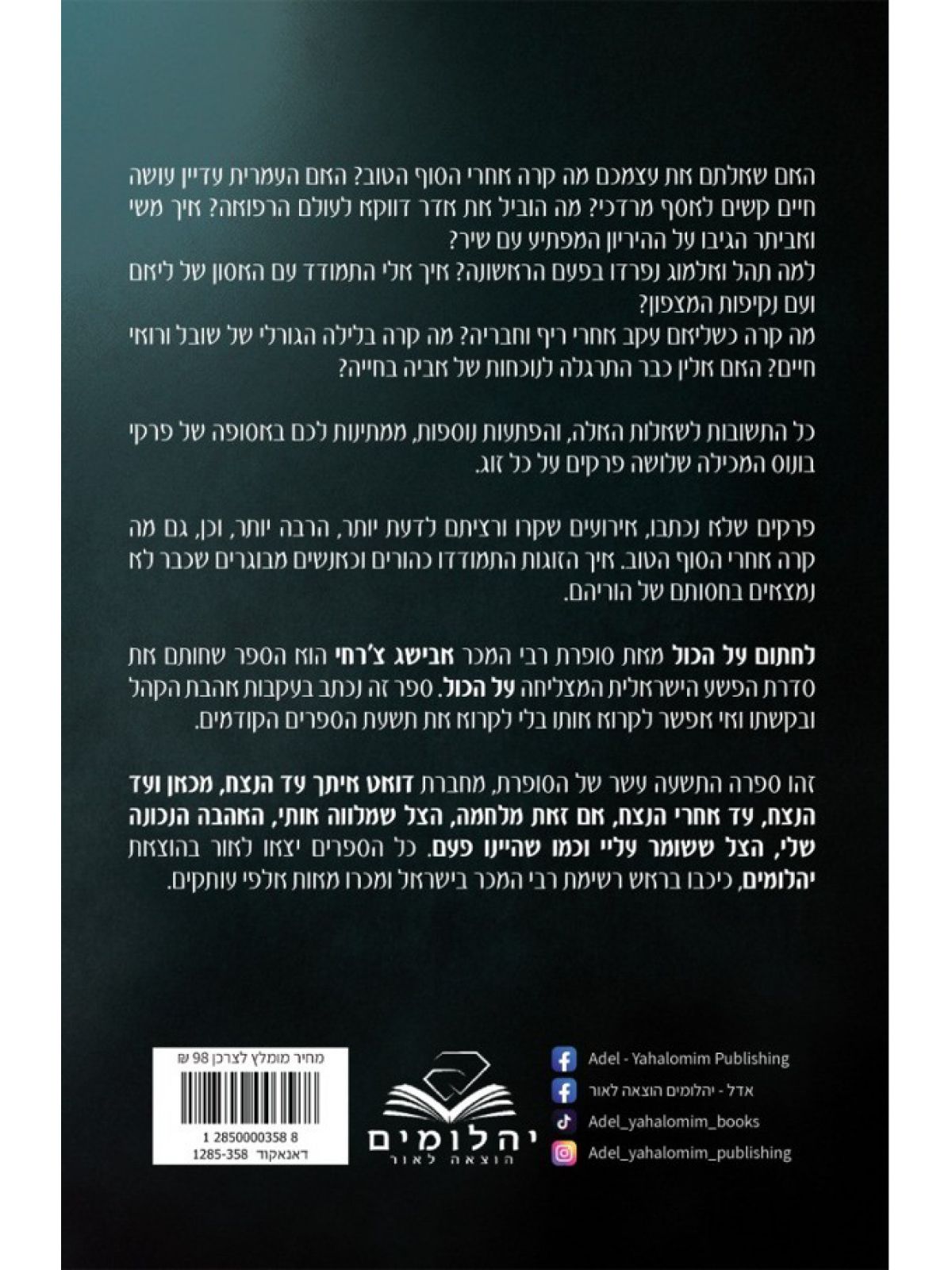 על הכול 10 לחתום על הכול