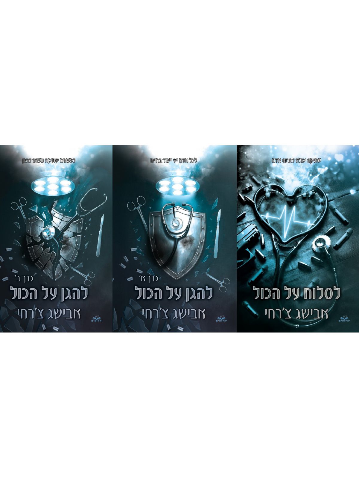 מארז על הכול 7-9