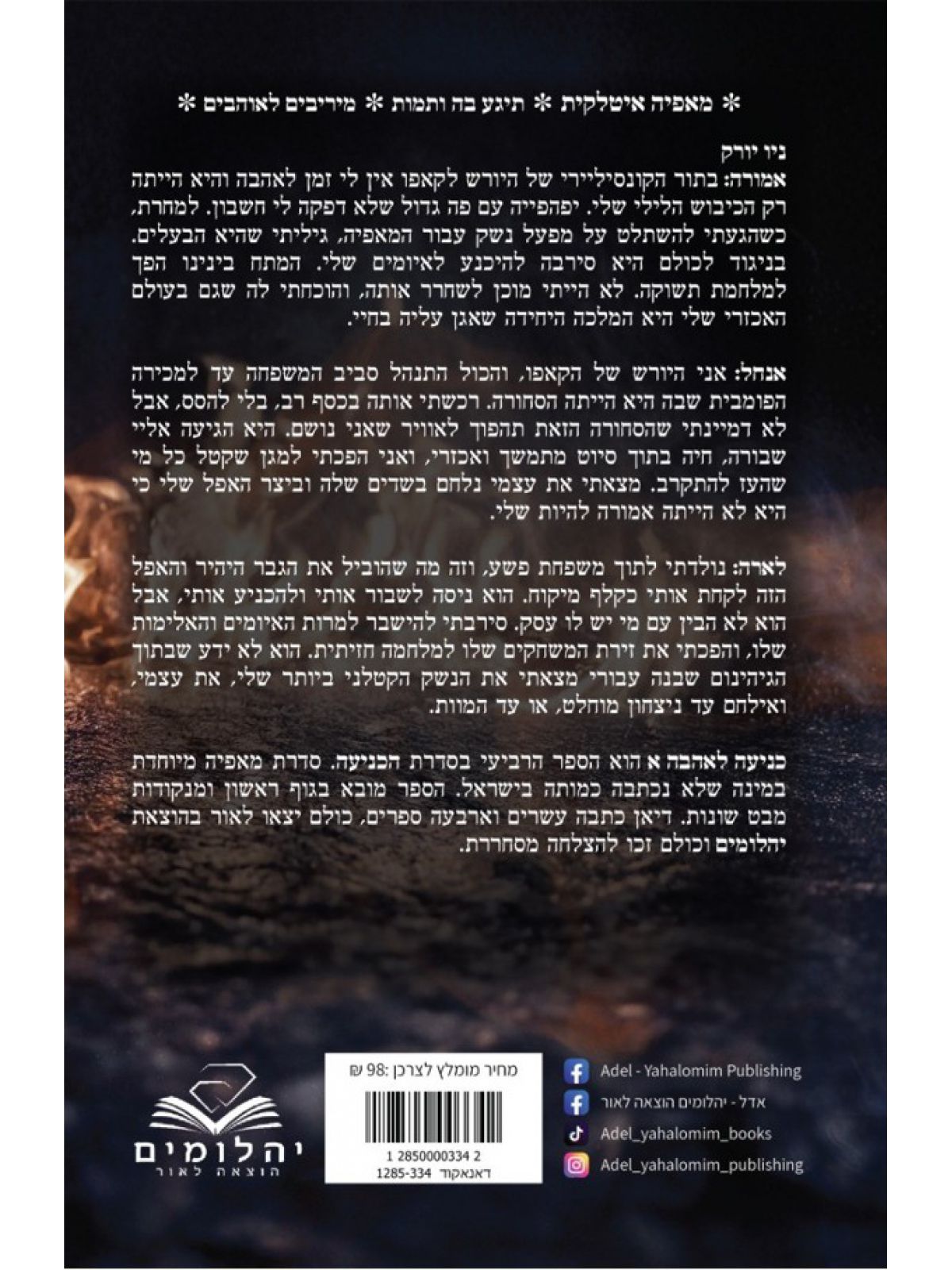 כניעה 4 כניעה לאהבה א’ 4