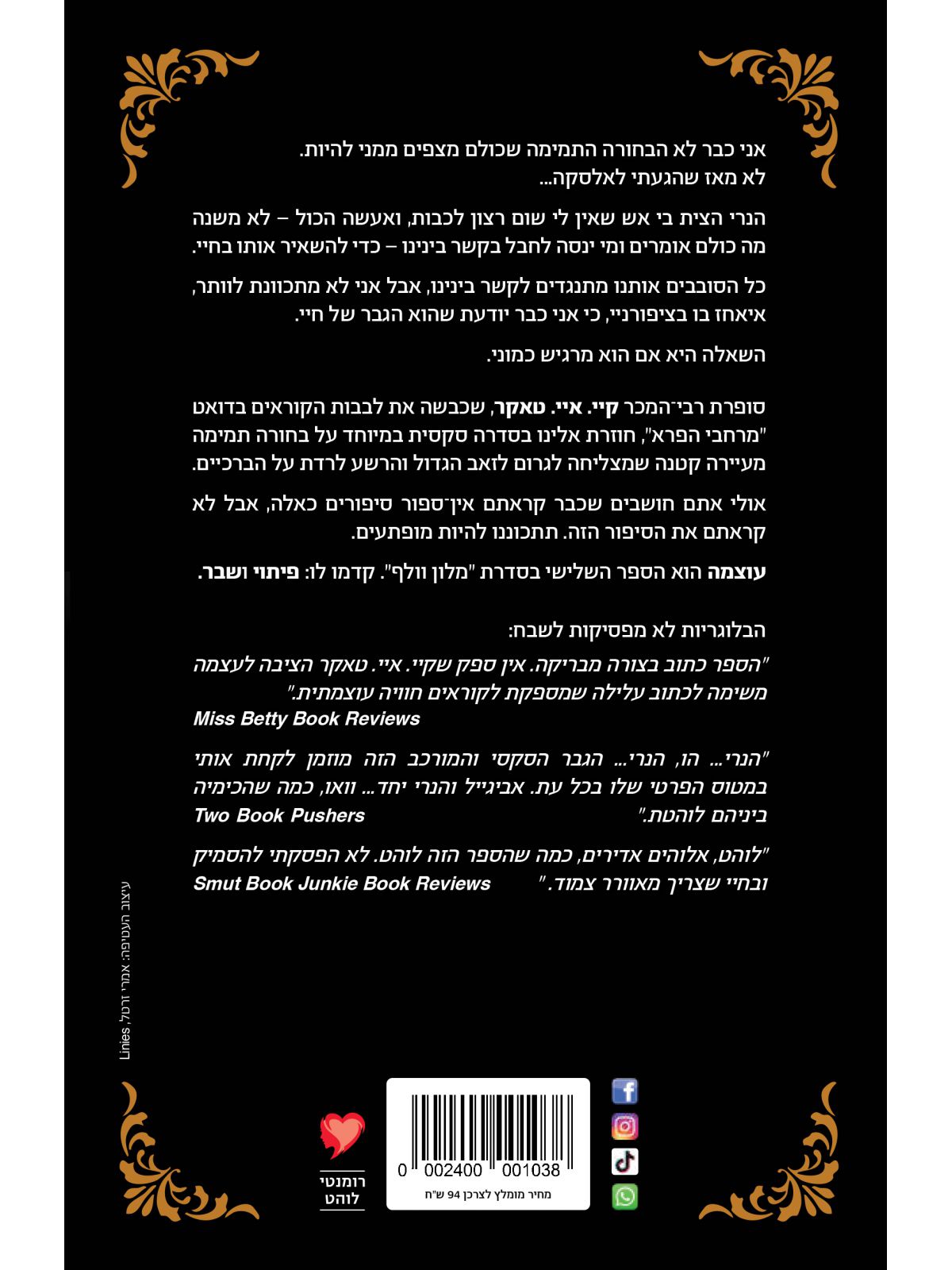 עוצמה 3 מלון וולף 3