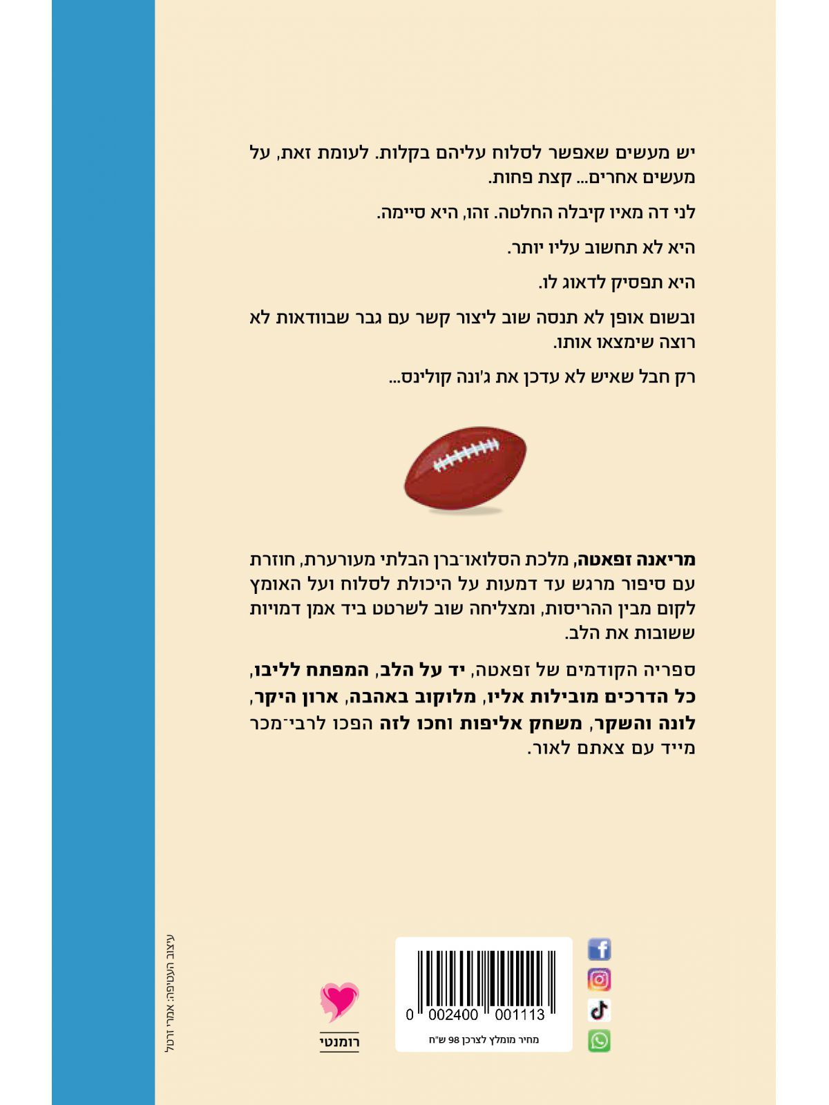 הדבר הטוב ביותר