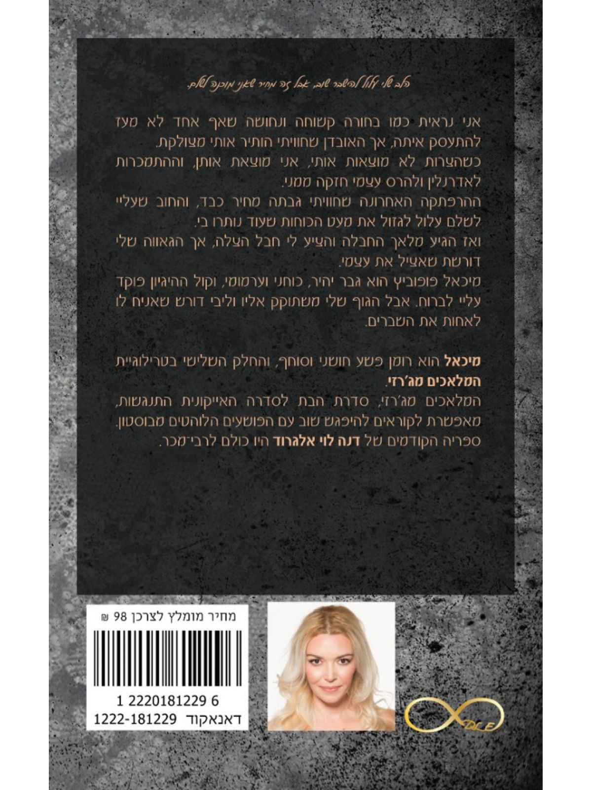המלאכים מג’רזי 3 מיכאל