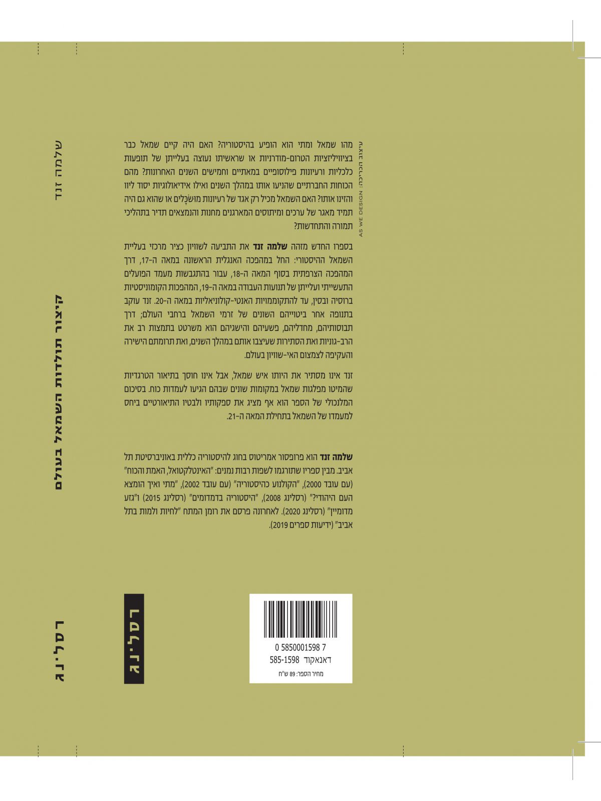 קיצור תולדות השמאל בעולם